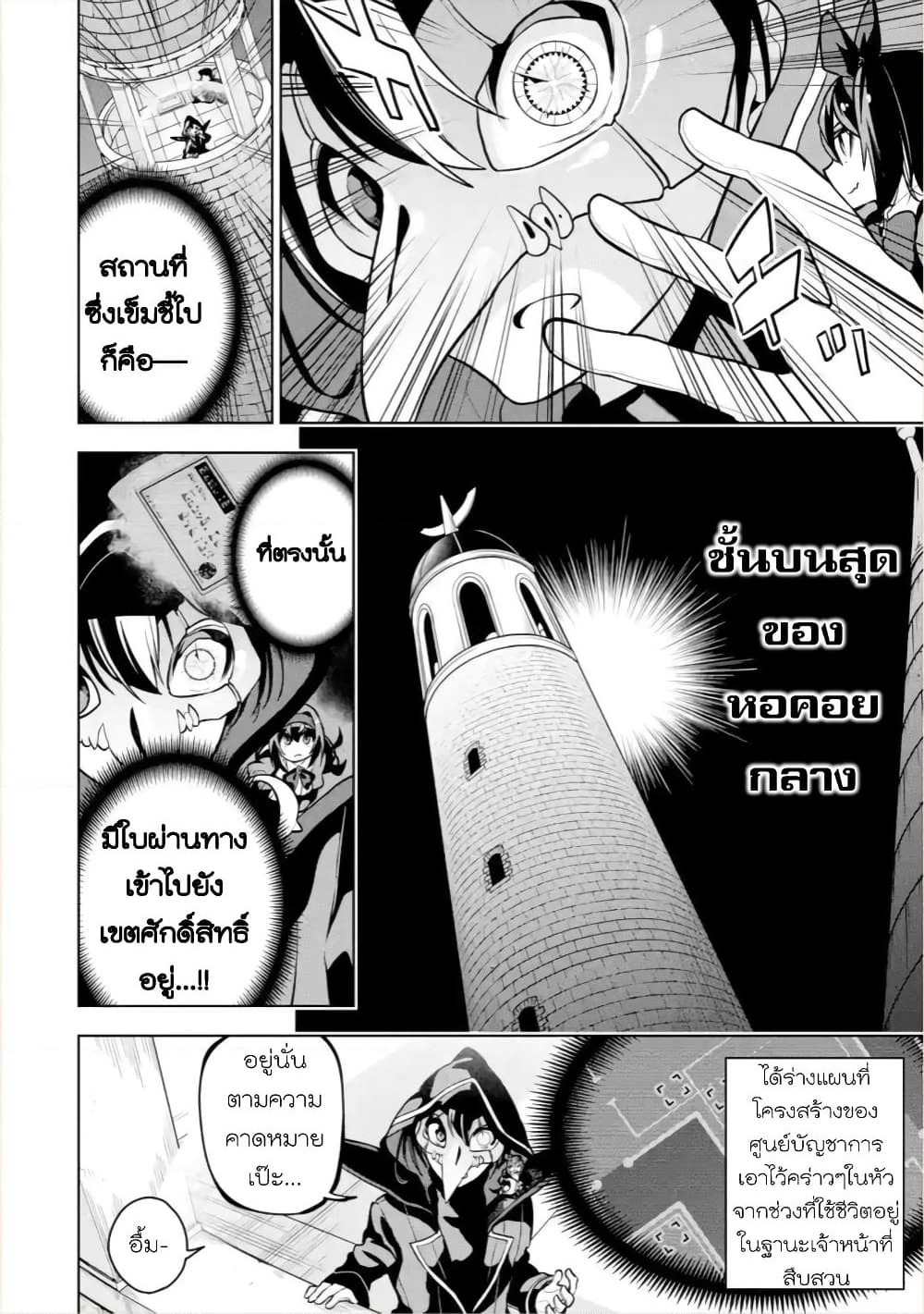 Soubiwaku Zero no Saikyou Kenshi demo, noroi no soubi (kawaii)nara 9999-ko tsuke-houdai page 4