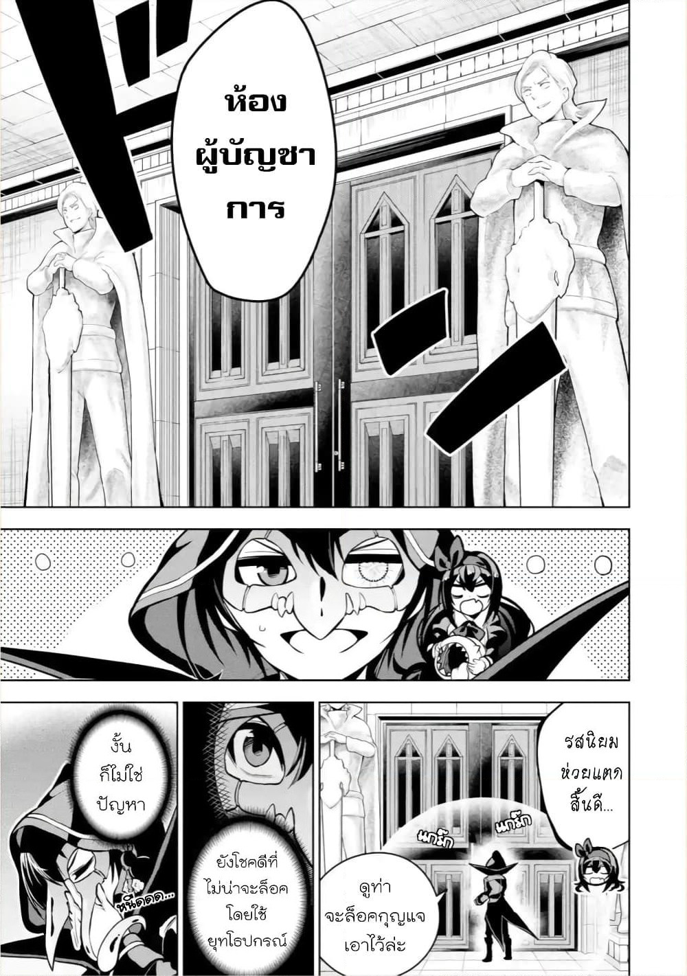Soubiwaku Zero no Saikyou Kenshi demo, noroi no soubi (kawaii)nara 9999-ko tsuke-houdai page 5