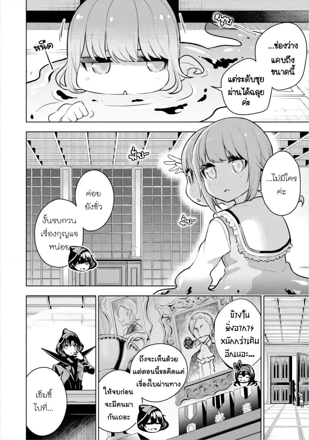Soubiwaku Zero no Saikyou Kenshi demo, noroi no soubi (kawaii)nara 9999-ko tsuke-houdai page 6
