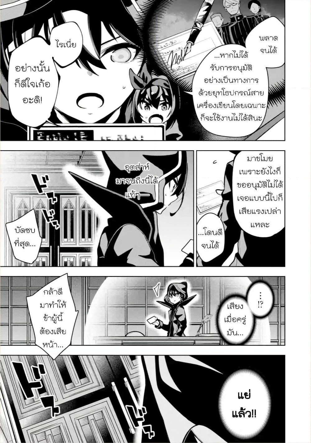 Soubiwaku Zero no Saikyou Kenshi demo, noroi no soubi (kawaii)nara 9999-ko tsuke-houdai page 9