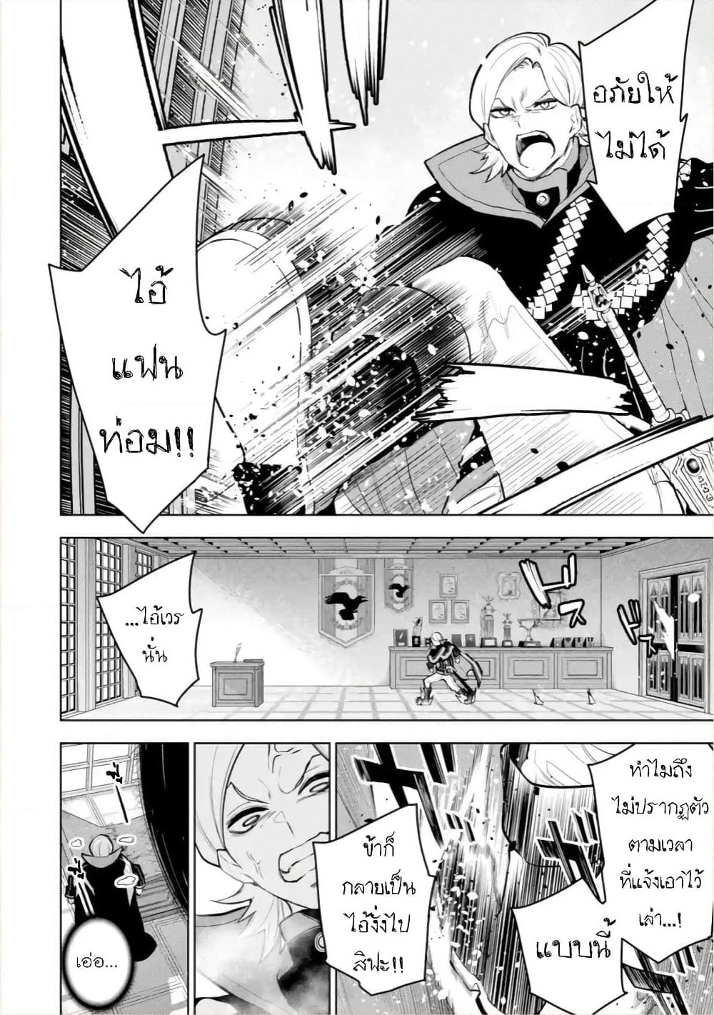 Soubiwaku Zero no Saikyou Kenshi demo, noroi no soubi (kawaii)nara 9999-ko tsuke-houdai page 10
