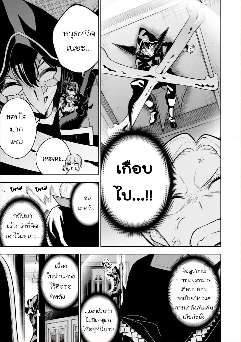Soubiwaku Zero no Saikyou Kenshi demo, noroi no soubi (kawaii)nara 9999-ko tsuke-houdai page 11