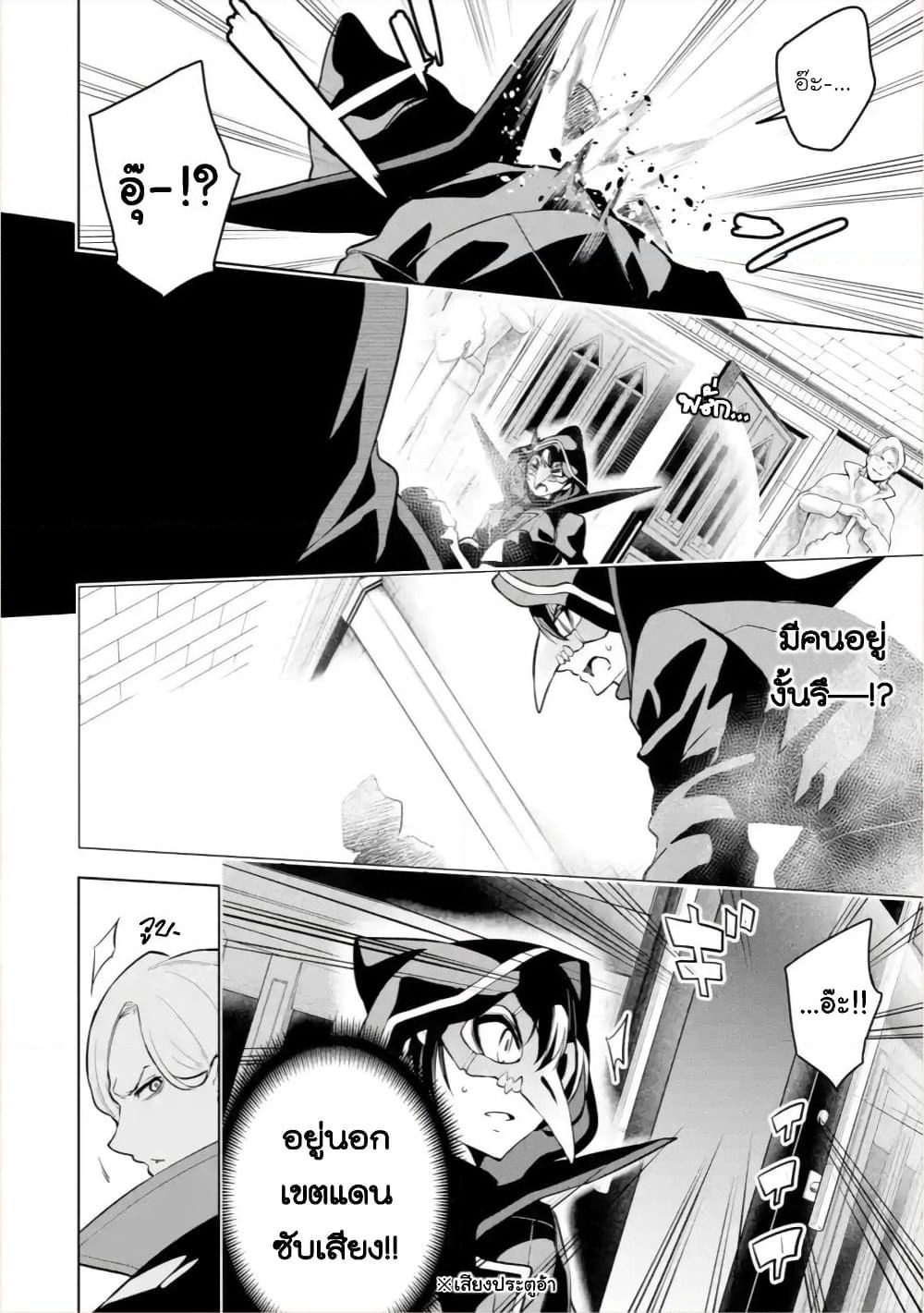 Soubiwaku Zero no Saikyou Kenshi demo, noroi no soubi (kawaii)nara 9999-ko tsuke-houdai page 12