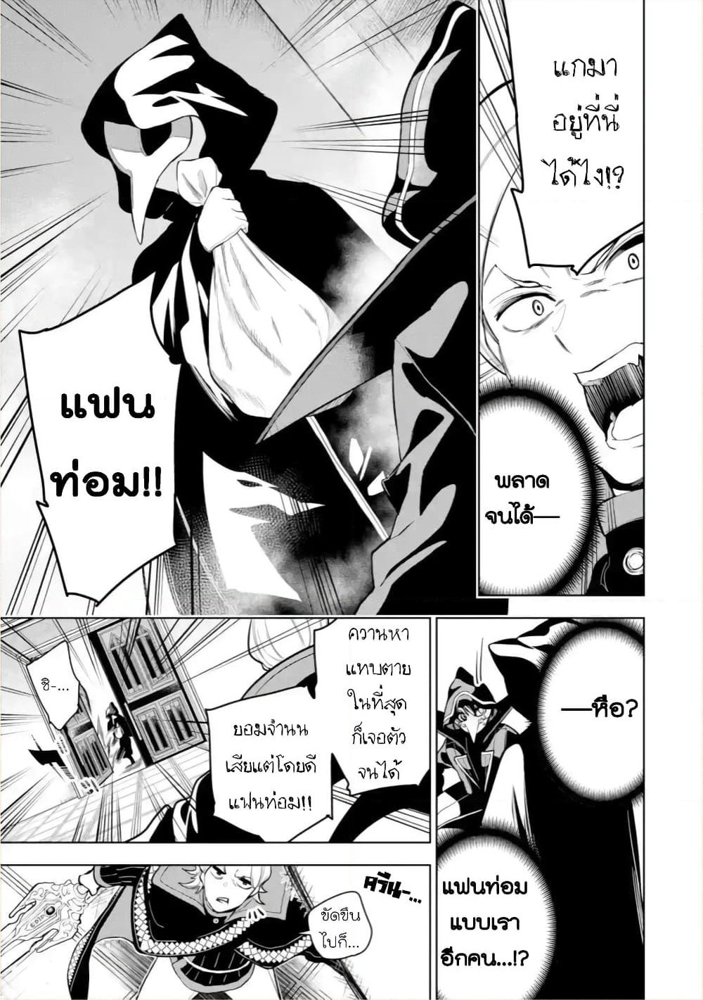Soubiwaku Zero no Saikyou Kenshi demo, noroi no soubi (kawaii)nara 9999-ko tsuke-houdai page 13