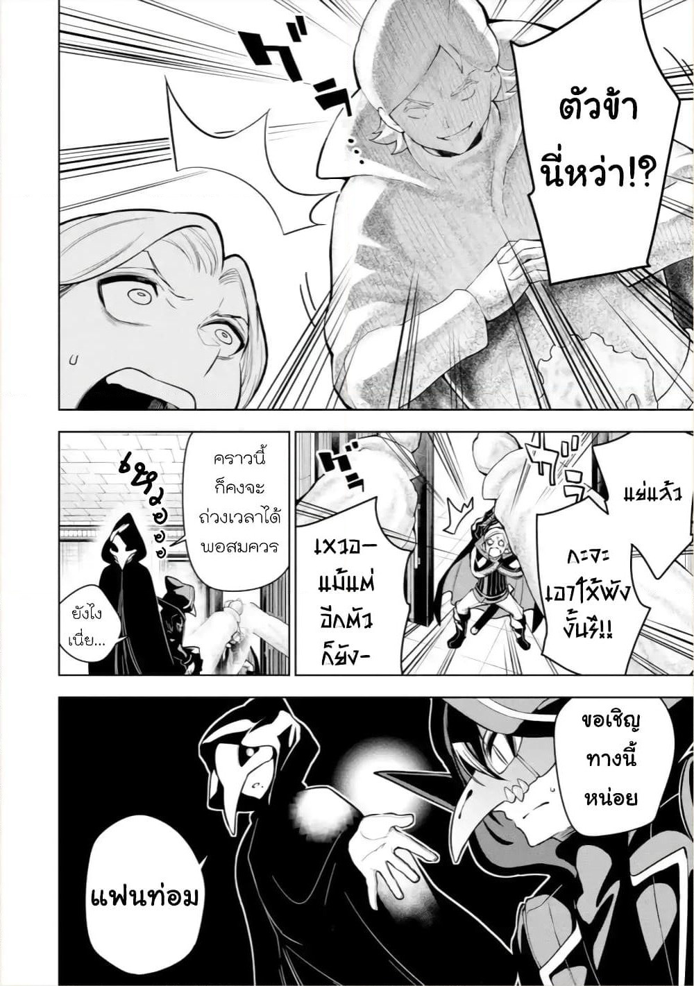 Soubiwaku Zero no Saikyou Kenshi demo, noroi no soubi (kawaii)nara 9999-ko tsuke-houdai page 14