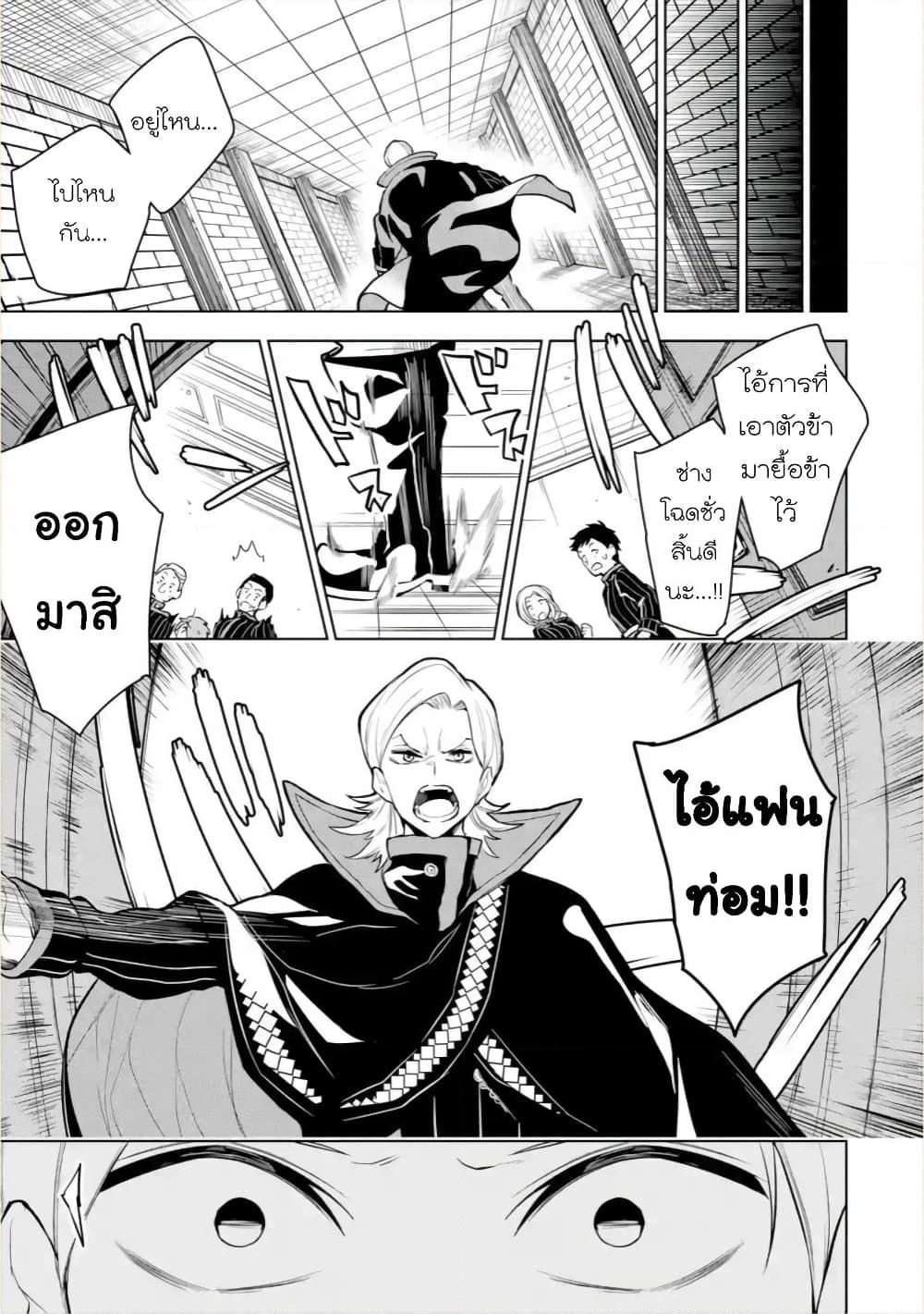 Soubiwaku Zero no Saikyou Kenshi demo, noroi no soubi (kawaii)nara 9999-ko tsuke-houdai page 15