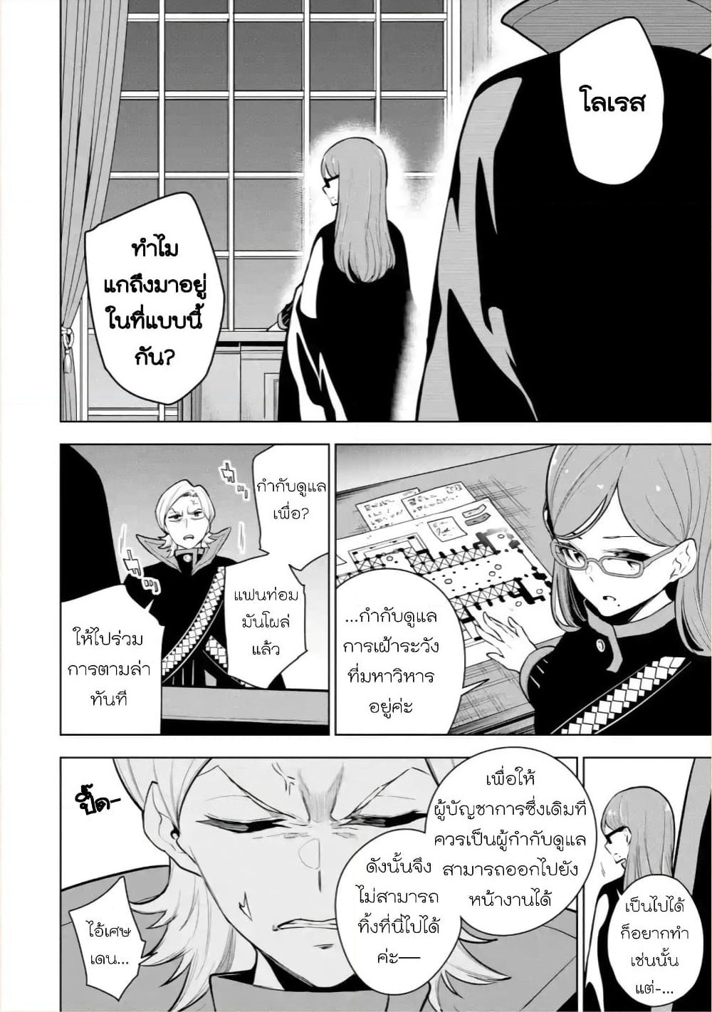 Soubiwaku Zero no Saikyou Kenshi demo, noroi no soubi (kawaii)nara 9999-ko tsuke-houdai page 16