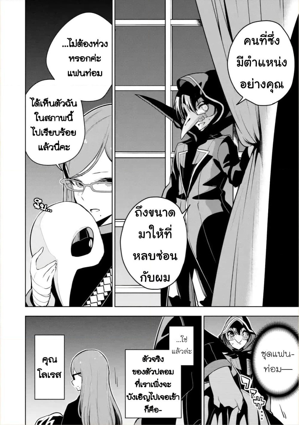 Soubiwaku Zero no Saikyou Kenshi demo, noroi no soubi (kawaii)nara 9999-ko tsuke-houdai page 20