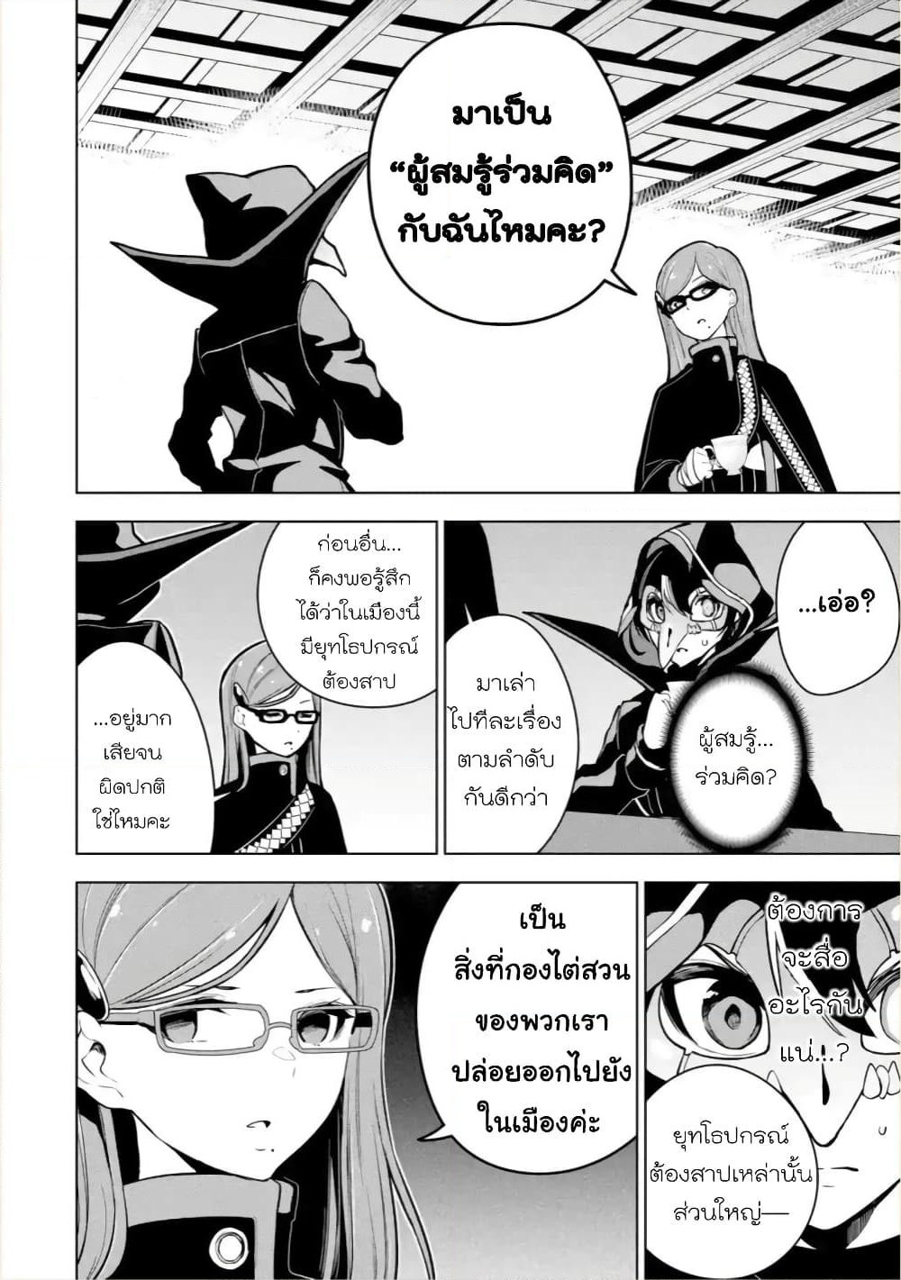 Soubiwaku Zero no Saikyou Kenshi demo, noroi no soubi (kawaii)nara 9999-ko tsuke-houdai page 22