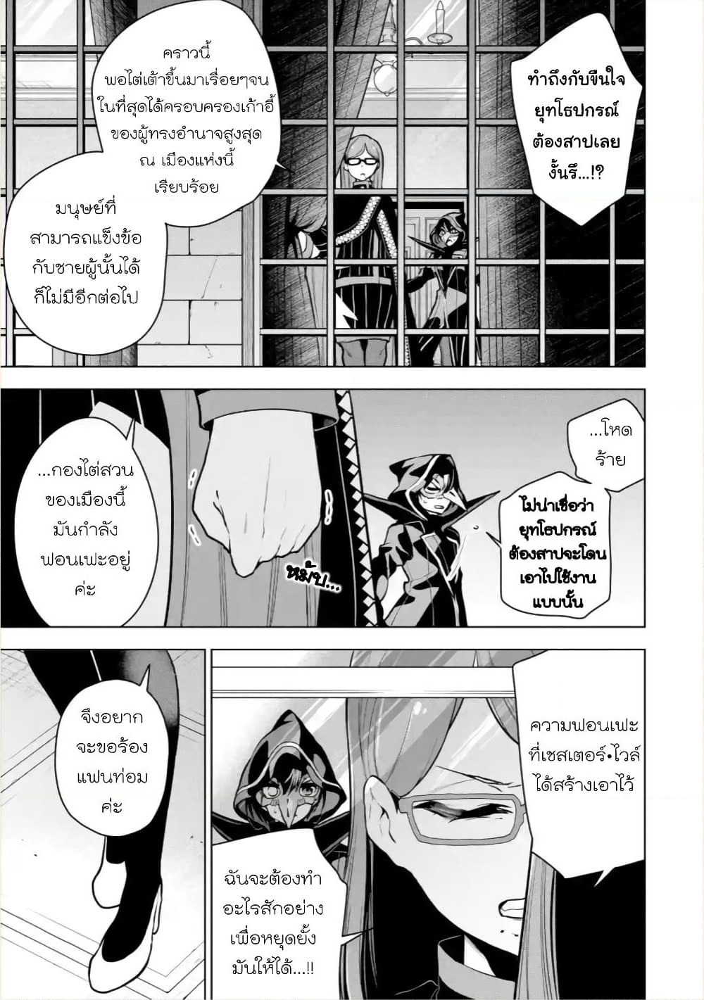 Soubiwaku Zero no Saikyou Kenshi demo, noroi no soubi (kawaii)nara 9999-ko tsuke-houdai page 25