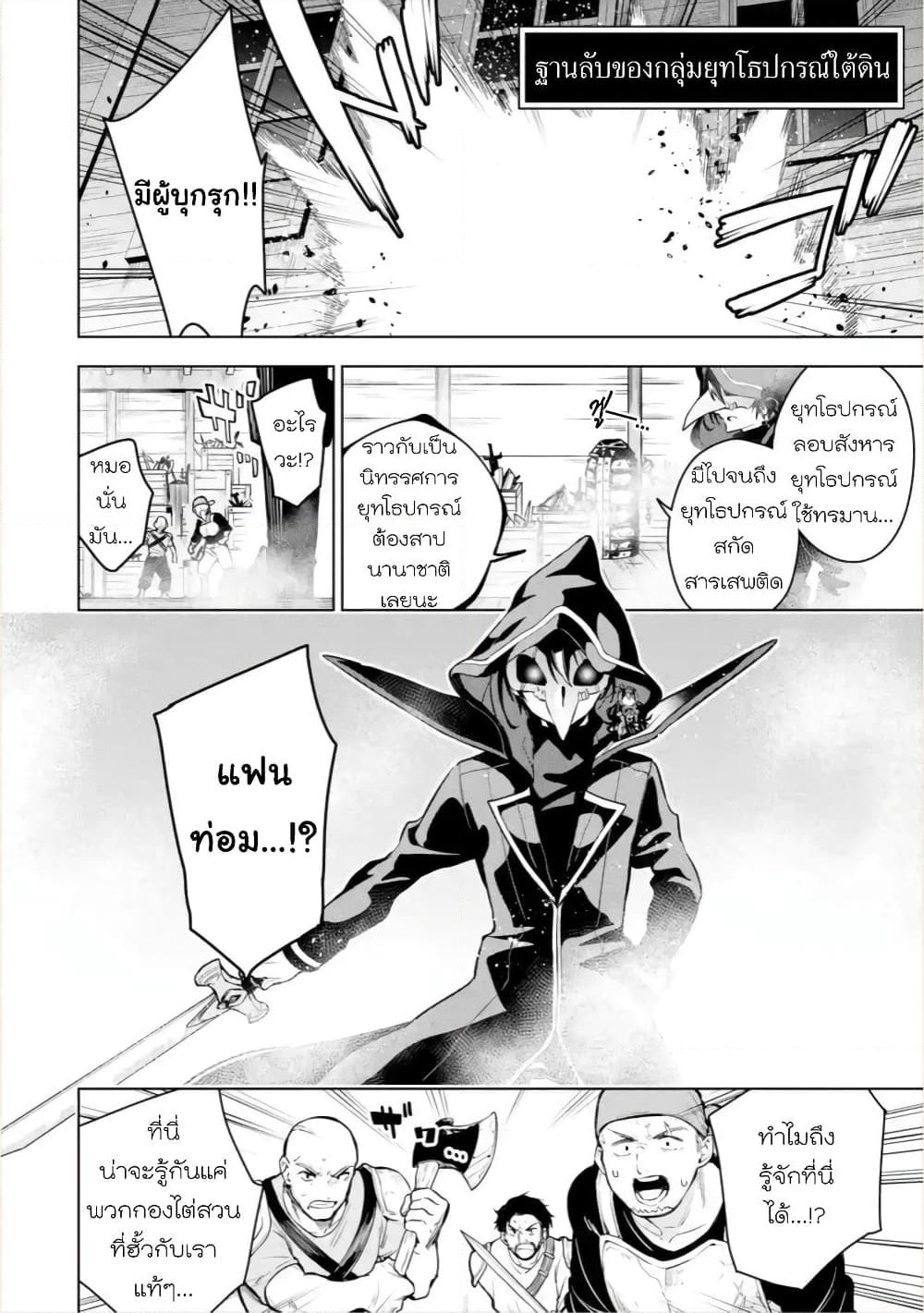 Soubiwaku Zero no Saikyou Kenshi demo, noroi no soubi (kawaii)nara 9999-ko tsuke-houdai page 28