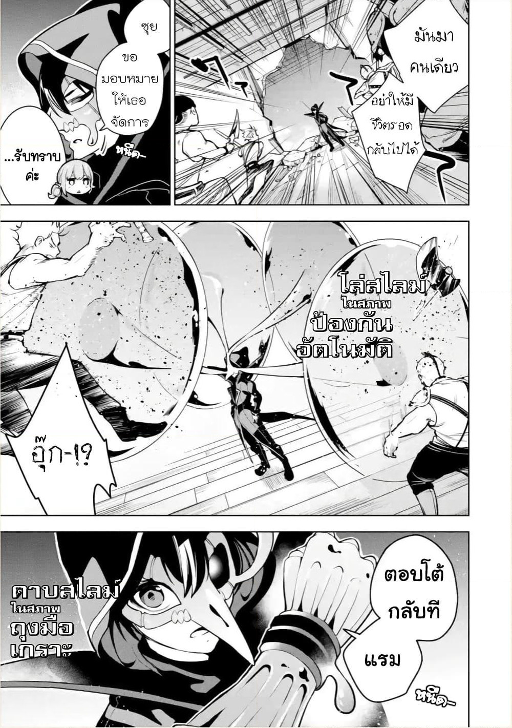 Soubiwaku Zero no Saikyou Kenshi demo, noroi no soubi (kawaii)nara 9999-ko tsuke-houdai page 29