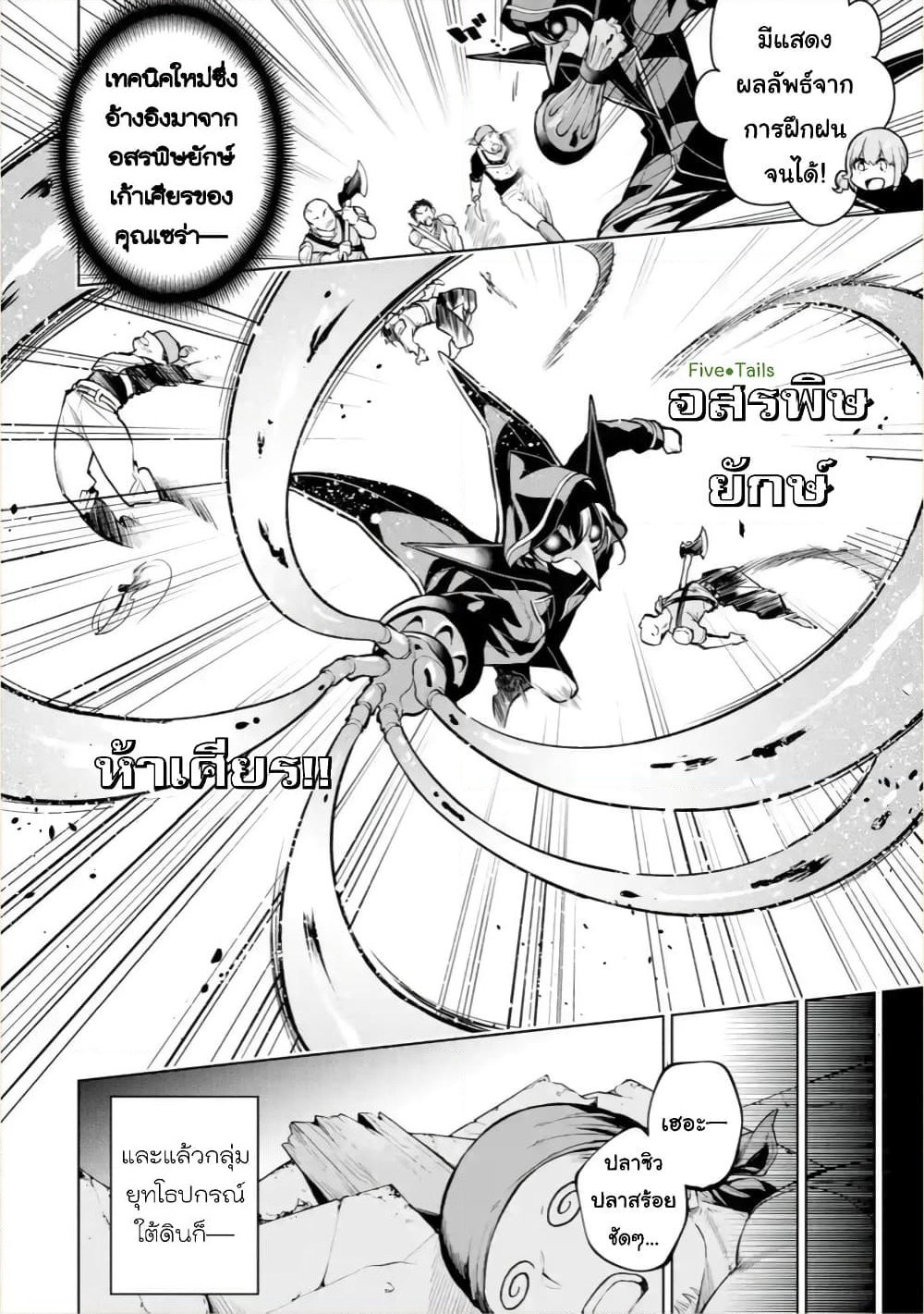 Soubiwaku Zero no Saikyou Kenshi demo, noroi no soubi (kawaii)nara 9999-ko tsuke-houdai page 30