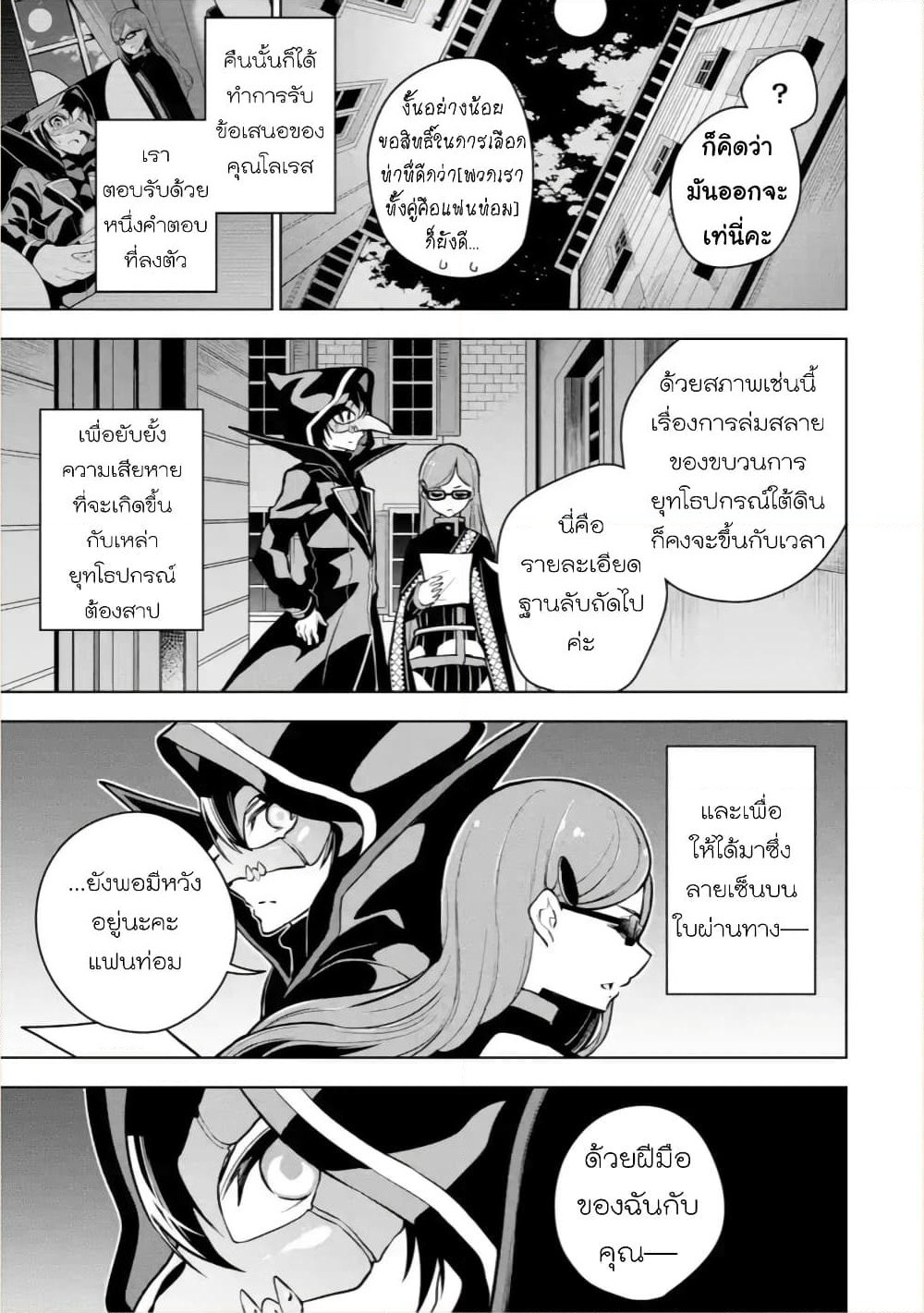 Soubiwaku Zero no Saikyou Kenshi demo, noroi no soubi (kawaii)nara 9999-ko tsuke-houdai page 34