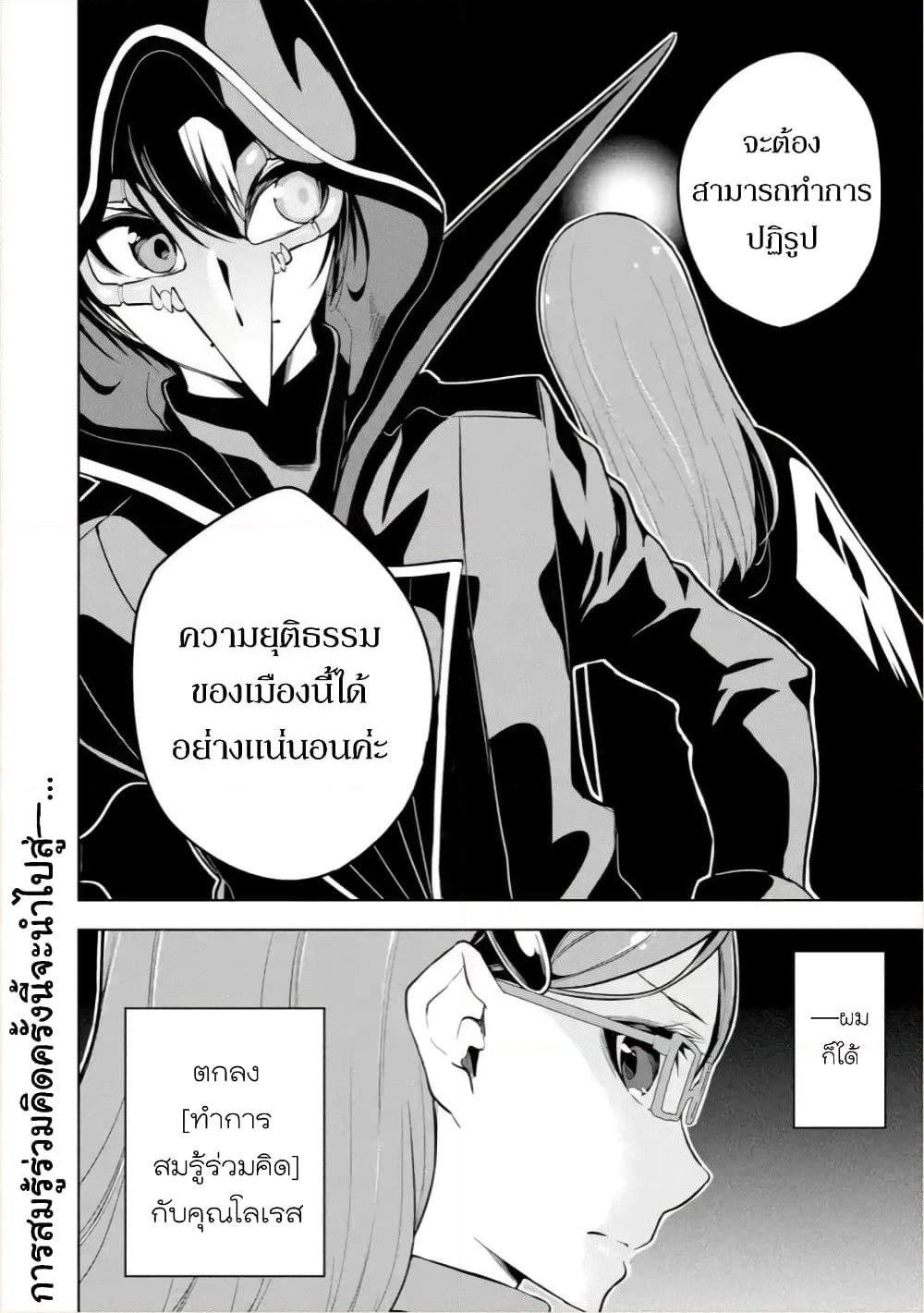 Soubiwaku Zero no Saikyou Kenshi demo, noroi no soubi (kawaii)nara 9999-ko tsuke-houdai page 35
