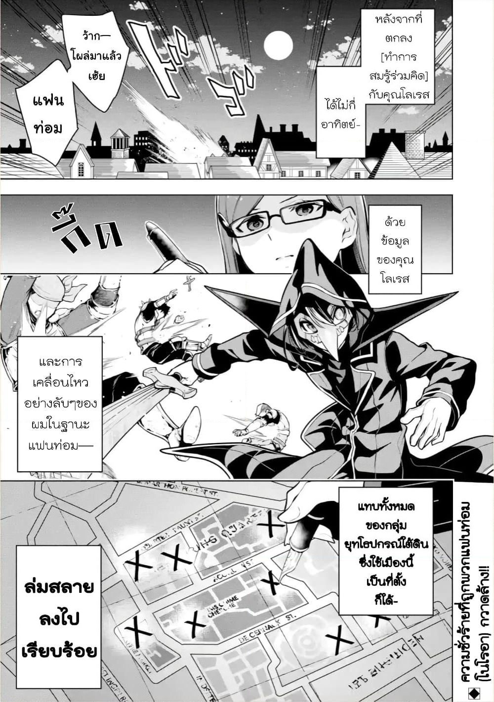 Soubiwaku Zero no Saikyou Kenshi demo, noroi no soubi (kawaii)nara 9999-ko tsuke-houdai page 1