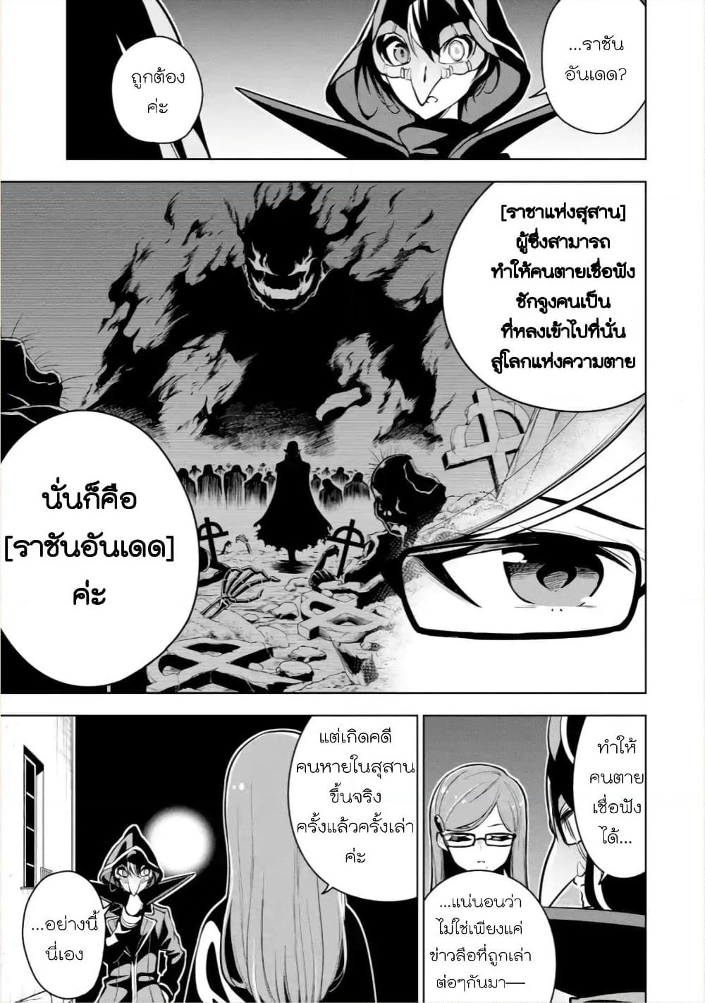 Soubiwaku Zero no Saikyou Kenshi demo, noroi no soubi (kawaii)nara 9999-ko tsuke-houdai page 3