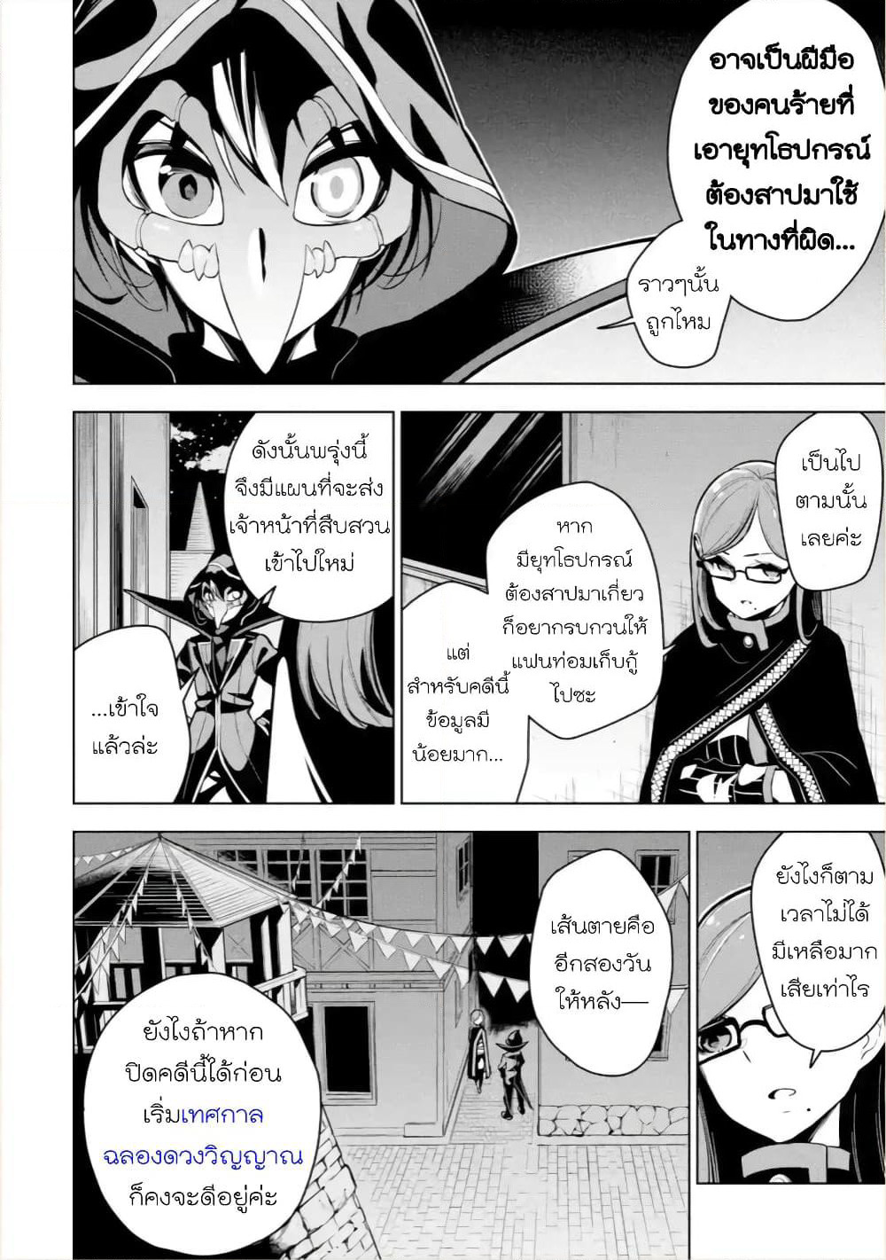 Soubiwaku Zero no Saikyou Kenshi demo, noroi no soubi (kawaii)nara 9999-ko tsuke-houdai page 4