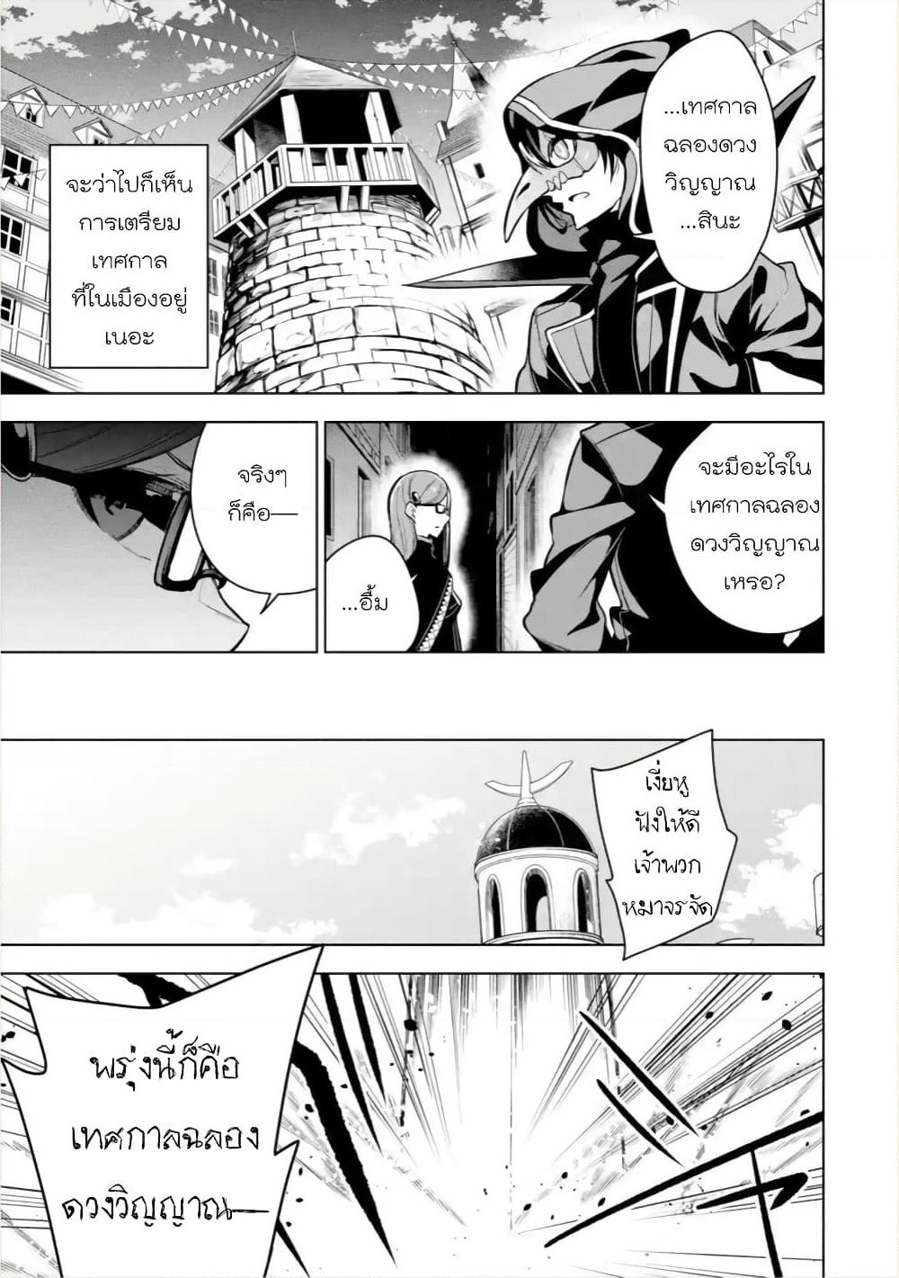 Soubiwaku Zero no Saikyou Kenshi demo, noroi no soubi (kawaii)nara 9999-ko tsuke-houdai page 5
