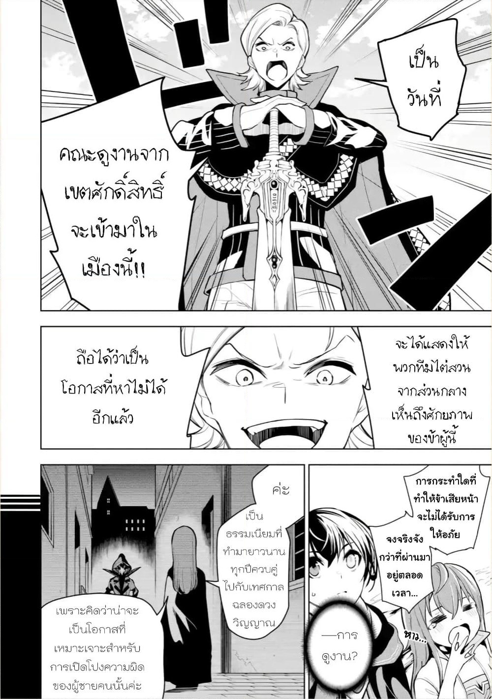 Soubiwaku Zero no Saikyou Kenshi demo, noroi no soubi (kawaii)nara 9999-ko tsuke-houdai page 6