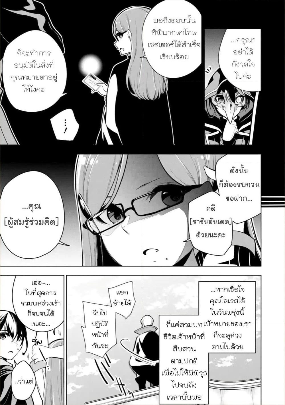 Soubiwaku Zero no Saikyou Kenshi demo, noroi no soubi (kawaii)nara 9999-ko tsuke-houdai page 7