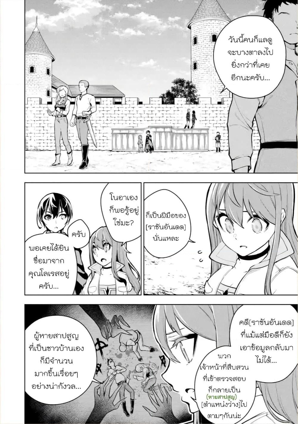 Soubiwaku Zero no Saikyou Kenshi demo, noroi no soubi (kawaii)nara 9999-ko tsuke-houdai page 8