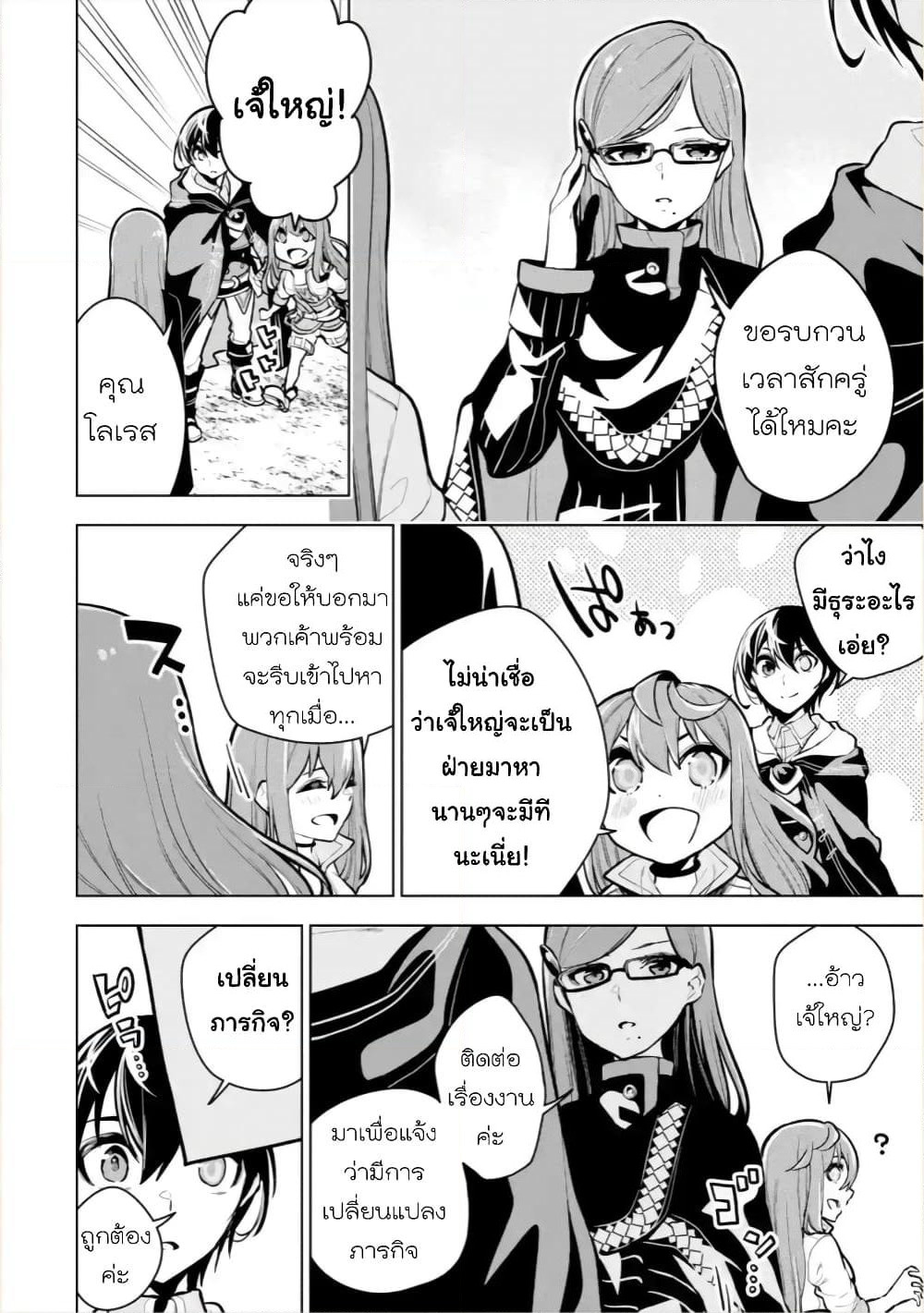 Soubiwaku Zero no Saikyou Kenshi demo, noroi no soubi (kawaii)nara 9999-ko tsuke-houdai page 10