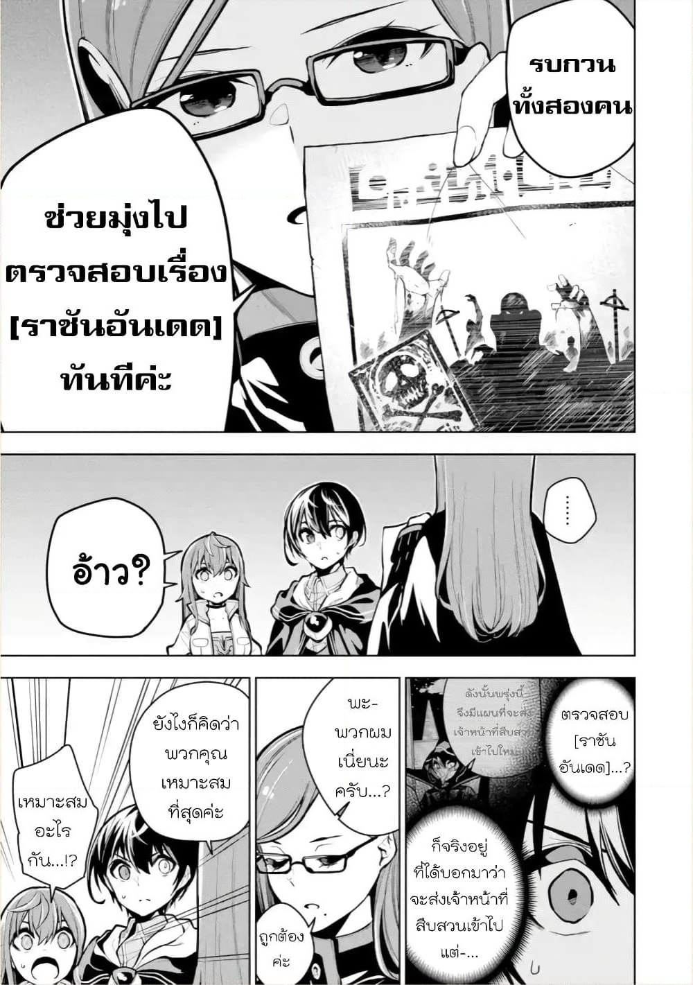 Soubiwaku Zero no Saikyou Kenshi demo, noroi no soubi (kawaii)nara 9999-ko tsuke-houdai page 11