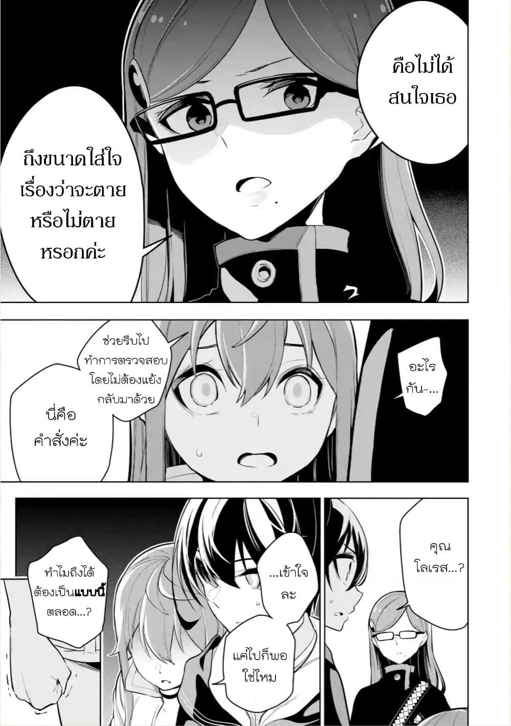 Soubiwaku Zero no Saikyou Kenshi demo, noroi no soubi (kawaii)nara 9999-ko tsuke-houdai page 13