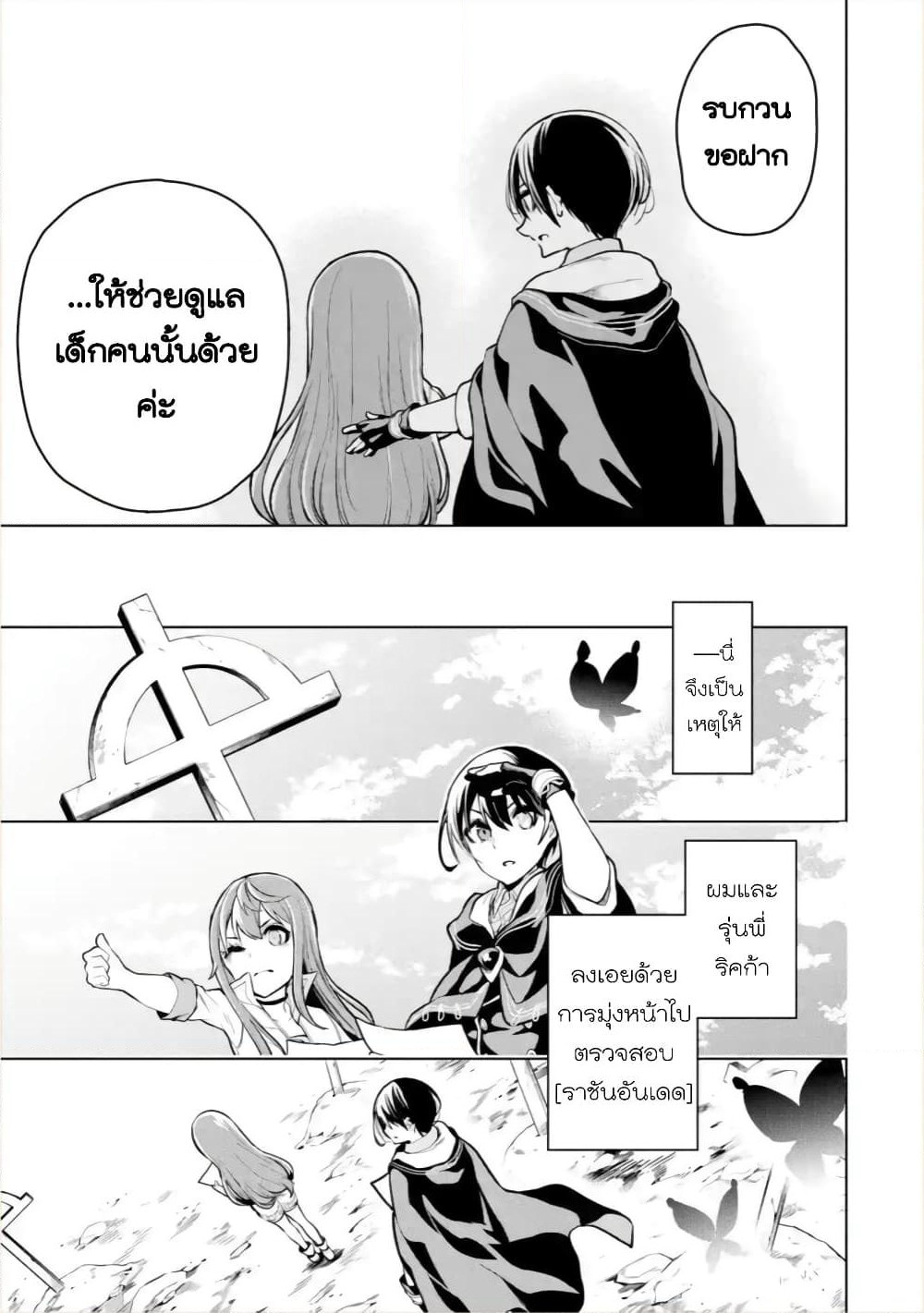 Soubiwaku Zero no Saikyou Kenshi demo, noroi no soubi (kawaii)nara 9999-ko tsuke-houdai page 15