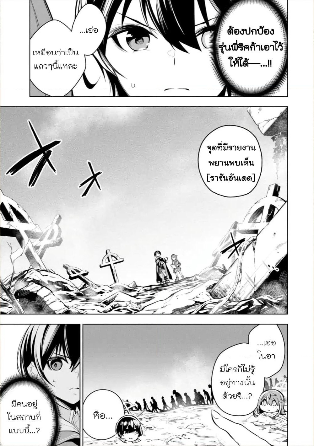 Soubiwaku Zero no Saikyou Kenshi demo, noroi no soubi (kawaii)nara 9999-ko tsuke-houdai page 17