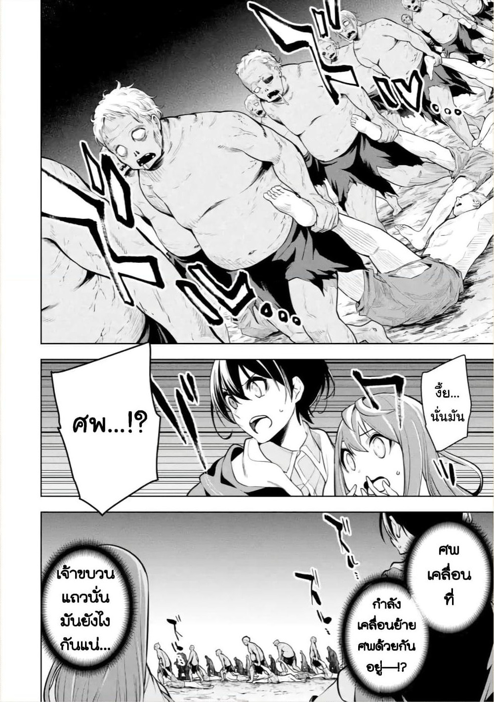 Soubiwaku Zero no Saikyou Kenshi demo, noroi no soubi (kawaii)nara 9999-ko tsuke-houdai page 18