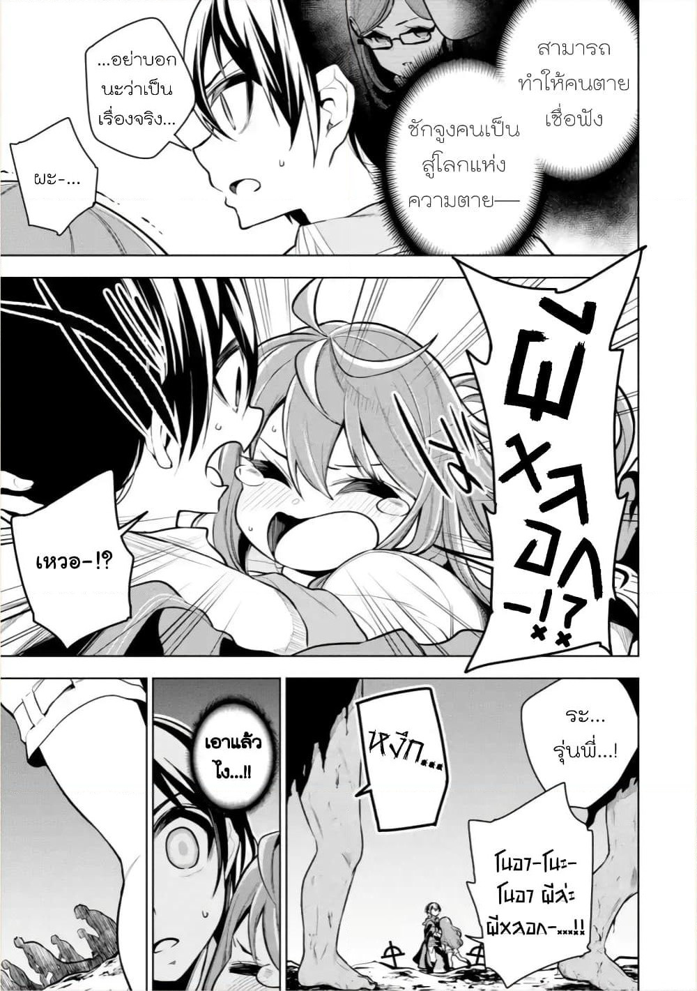 Soubiwaku Zero no Saikyou Kenshi demo, noroi no soubi (kawaii)nara 9999-ko tsuke-houdai page 19