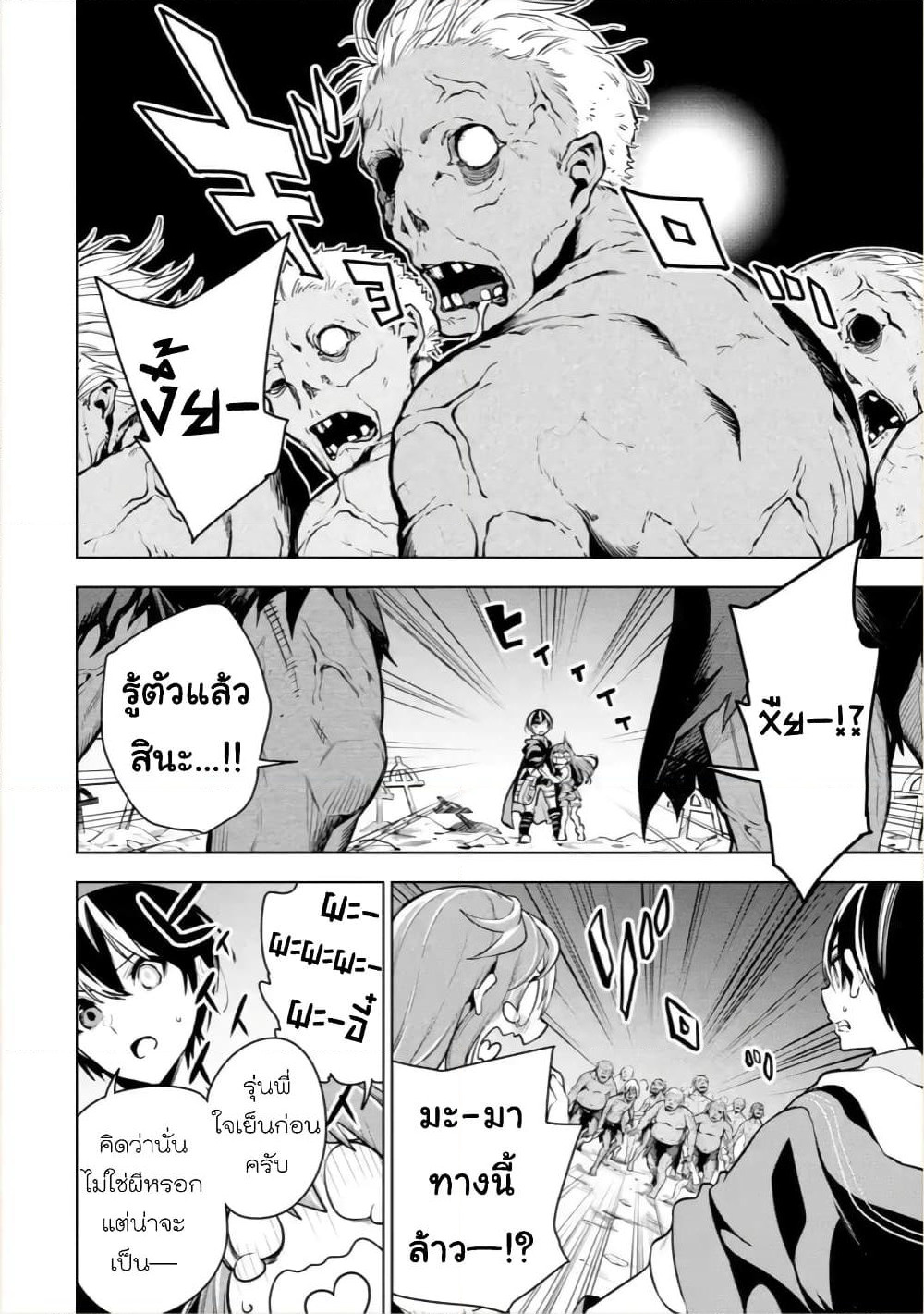 Soubiwaku Zero no Saikyou Kenshi demo, noroi no soubi (kawaii)nara 9999-ko tsuke-houdai page 20
