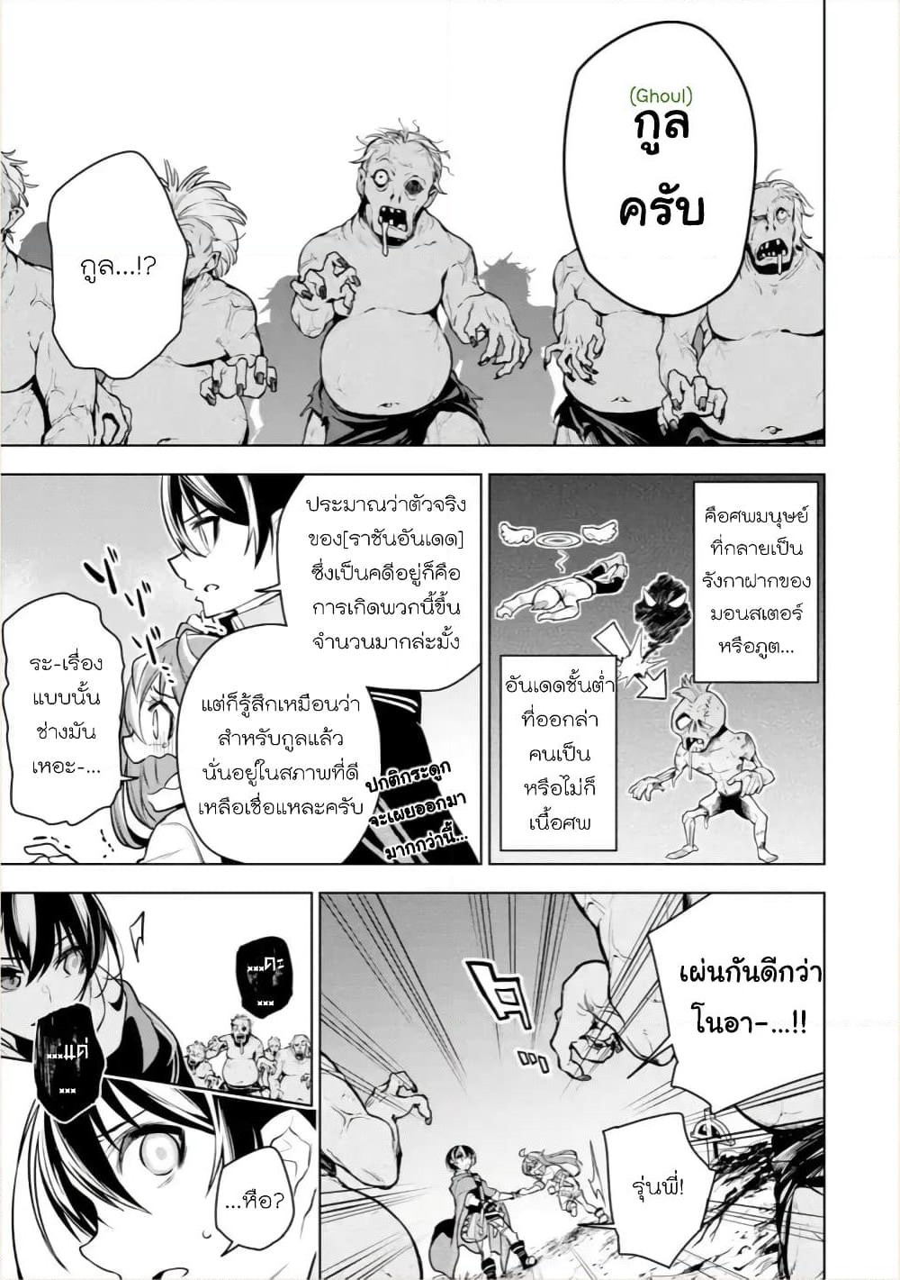 Soubiwaku Zero no Saikyou Kenshi demo, noroi no soubi (kawaii)nara 9999-ko tsuke-houdai page 21