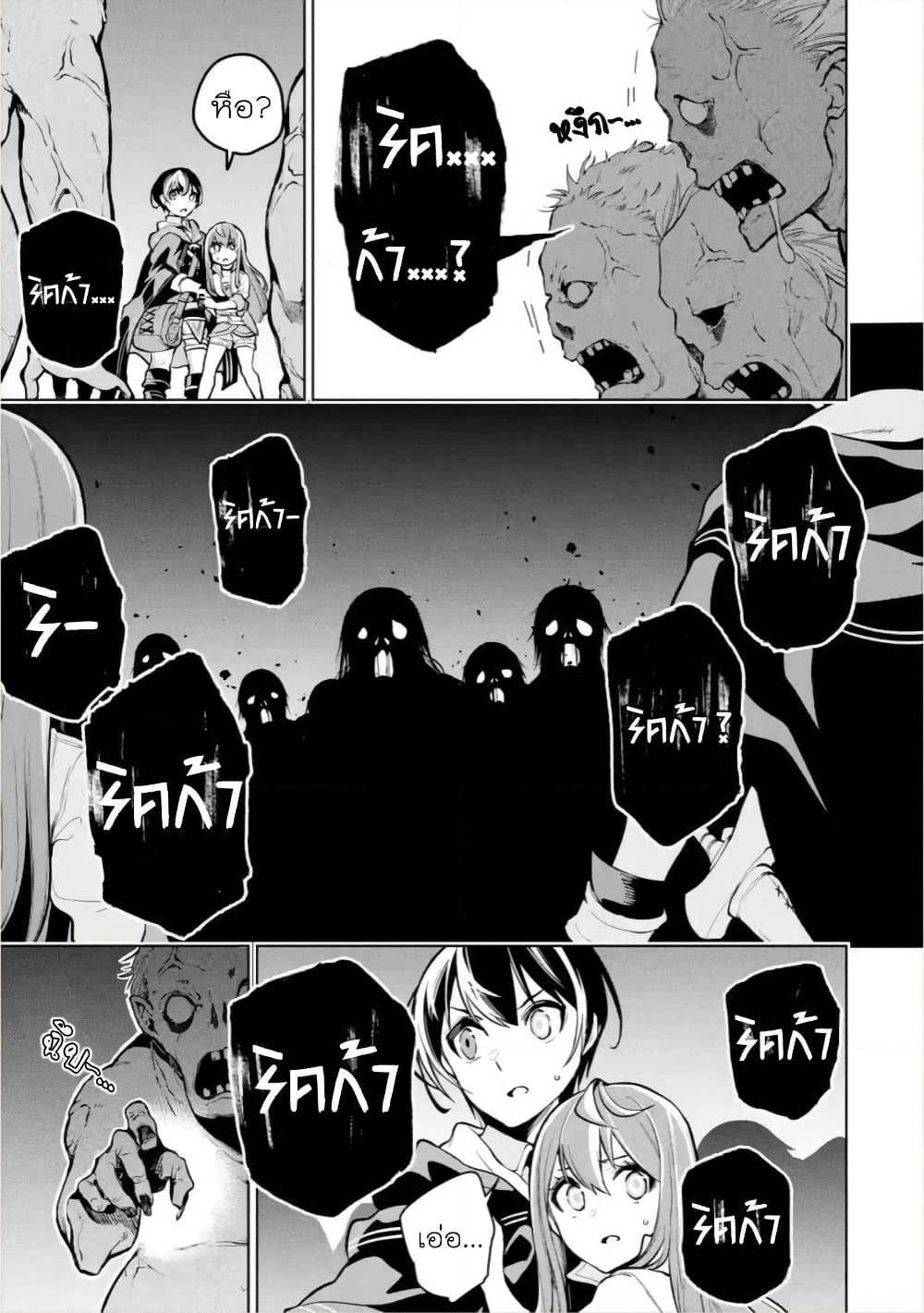 Soubiwaku Zero no Saikyou Kenshi demo, noroi no soubi (kawaii)nara 9999-ko tsuke-houdai page 25