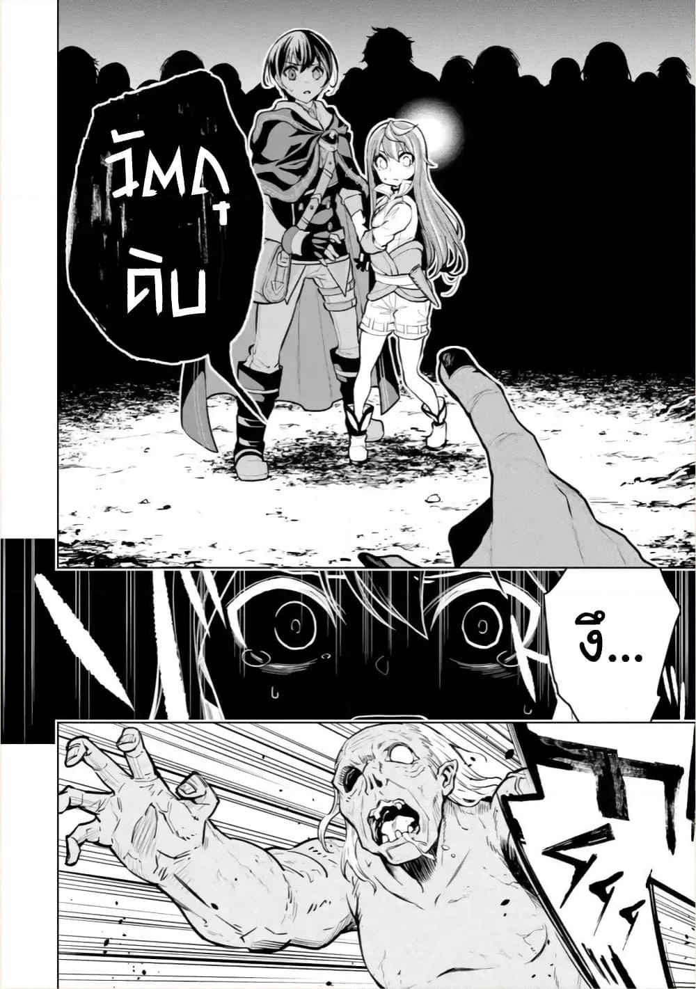 Soubiwaku Zero no Saikyou Kenshi demo, noroi no soubi (kawaii)nara 9999-ko tsuke-houdai page 26