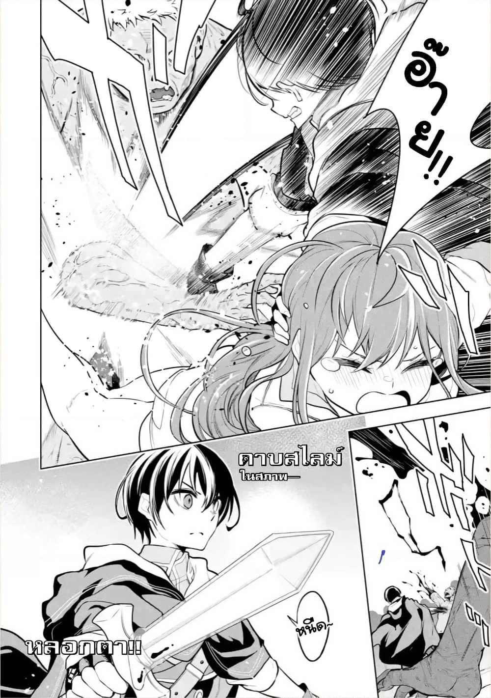 Soubiwaku Zero no Saikyou Kenshi demo, noroi no soubi (kawaii)nara 9999-ko tsuke-houdai page 28