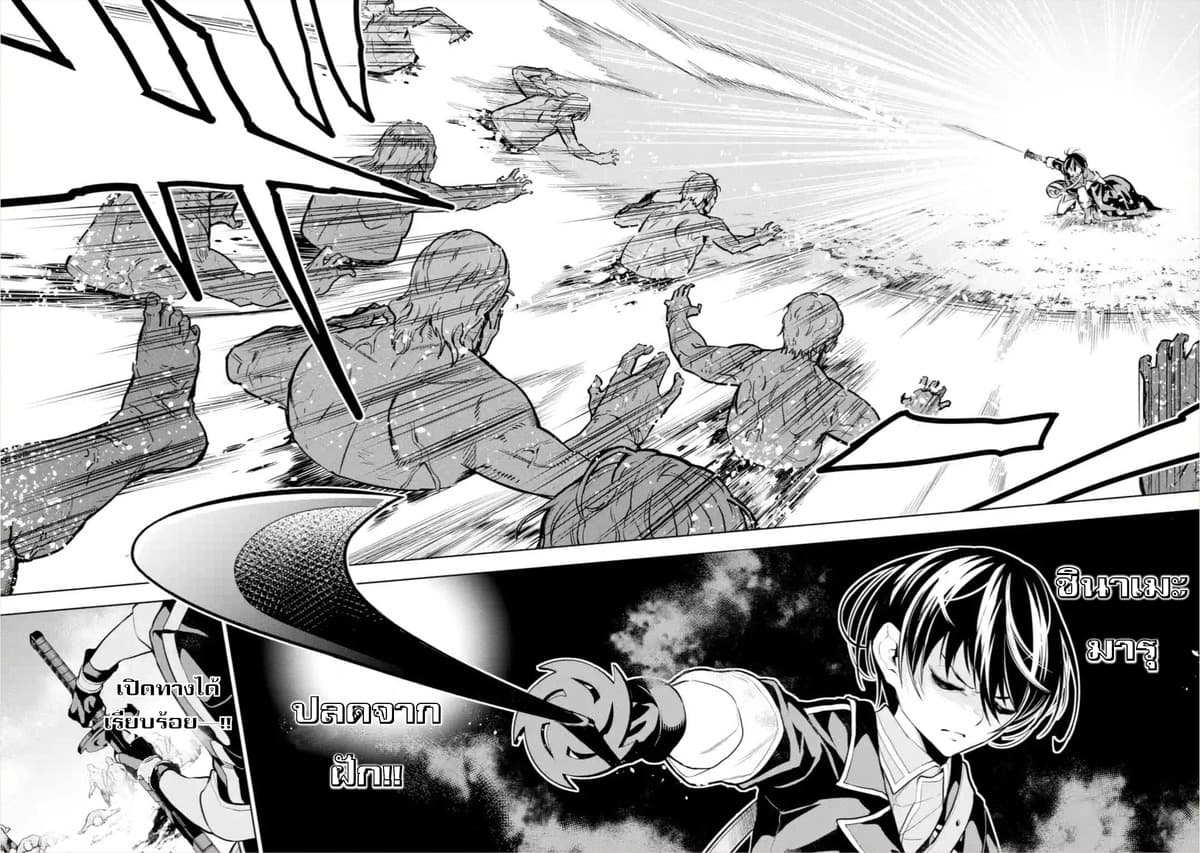 Soubiwaku Zero no Saikyou Kenshi demo, noroi no soubi (kawaii)nara 9999-ko tsuke-houdai page 30