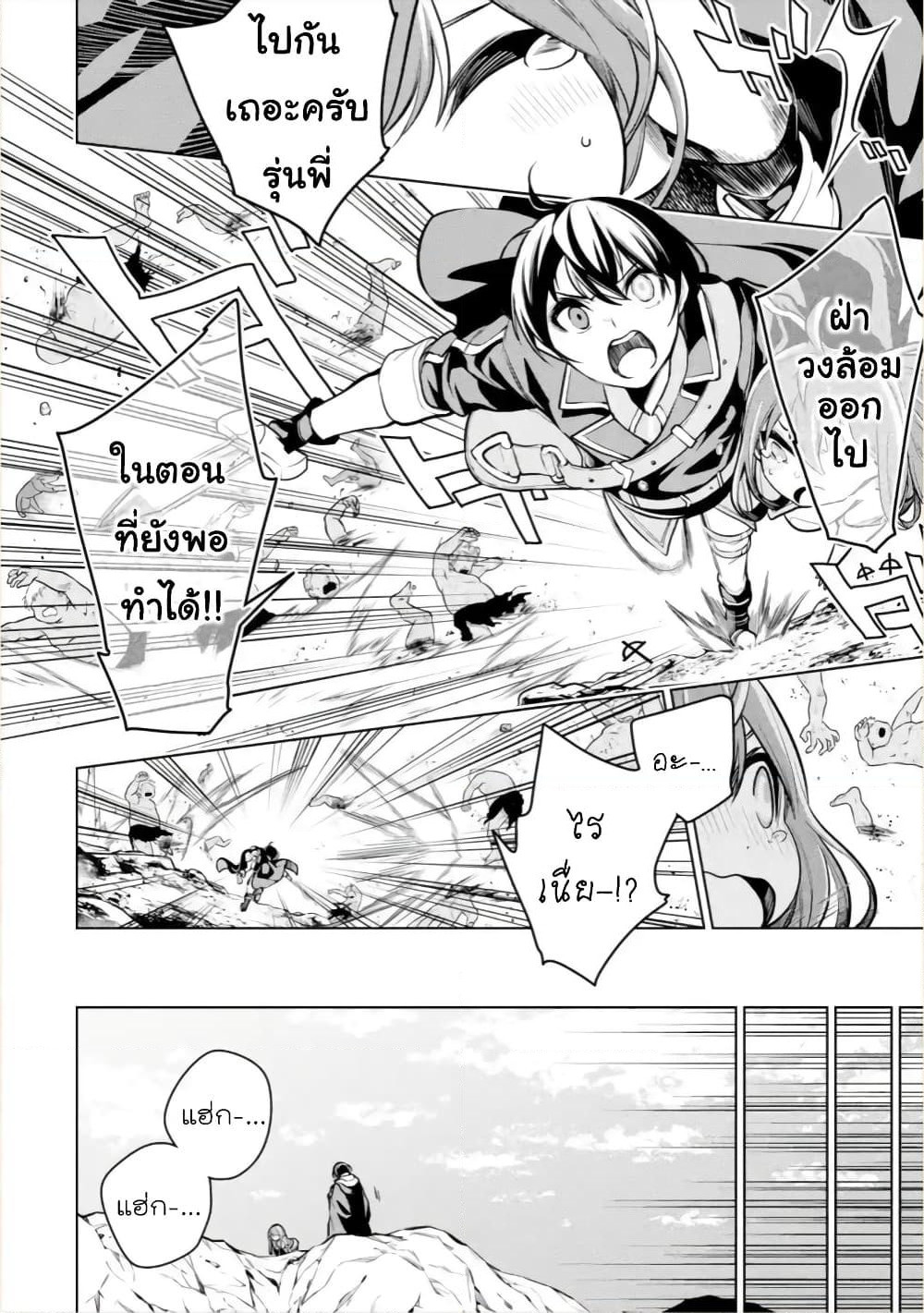Soubiwaku Zero no Saikyou Kenshi demo, noroi no soubi (kawaii)nara 9999-ko tsuke-houdai page 31
