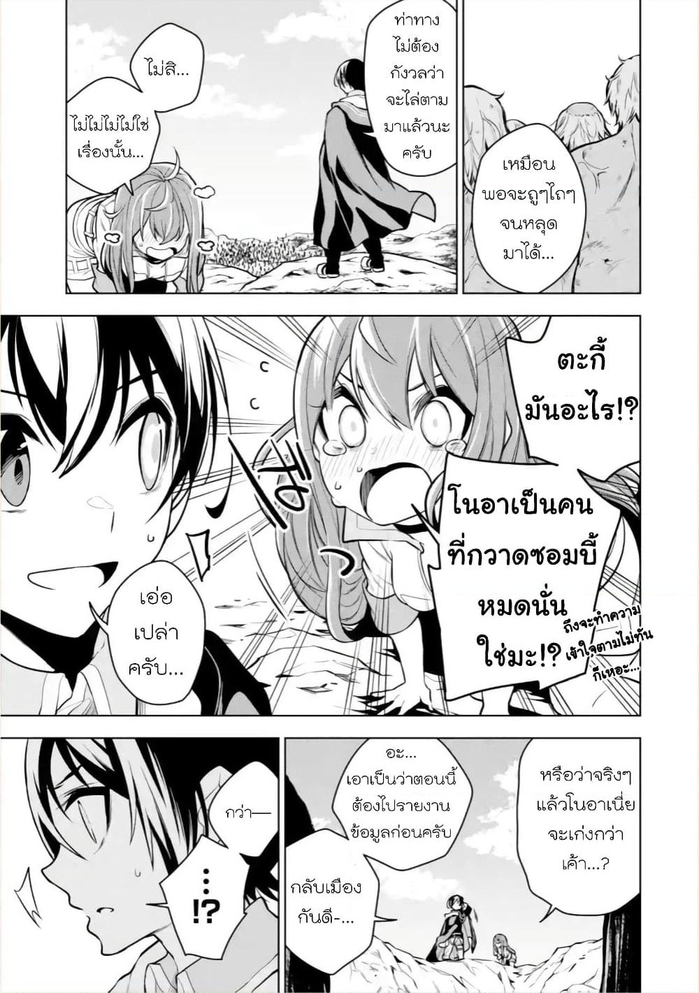 Soubiwaku Zero no Saikyou Kenshi demo, noroi no soubi (kawaii)nara 9999-ko tsuke-houdai page 32