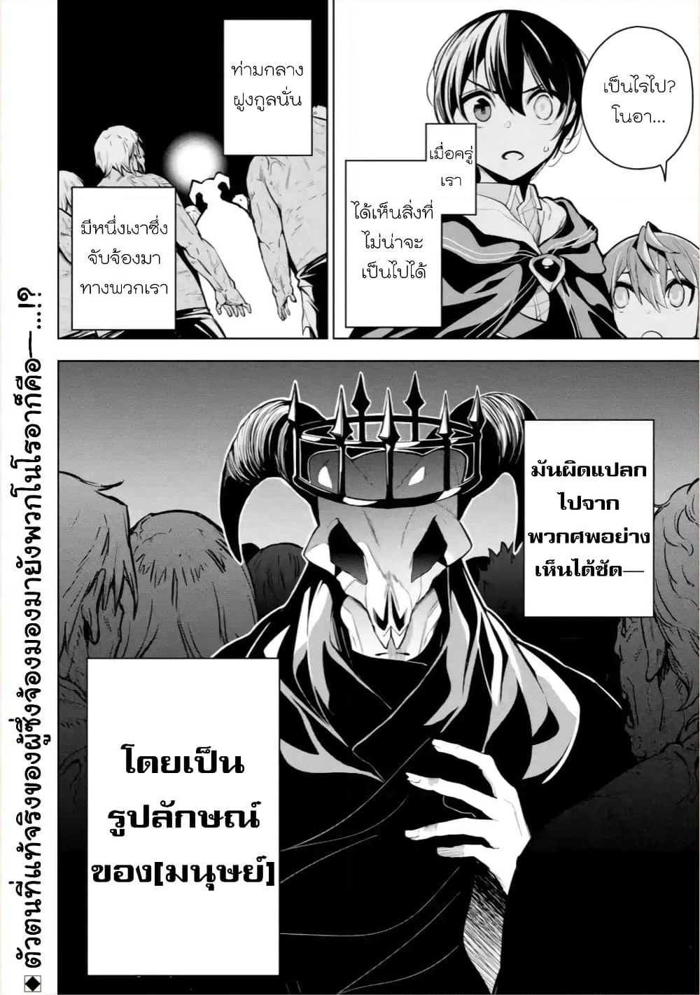 Soubiwaku Zero no Saikyou Kenshi demo, noroi no soubi (kawaii)nara 9999-ko tsuke-houdai page 33