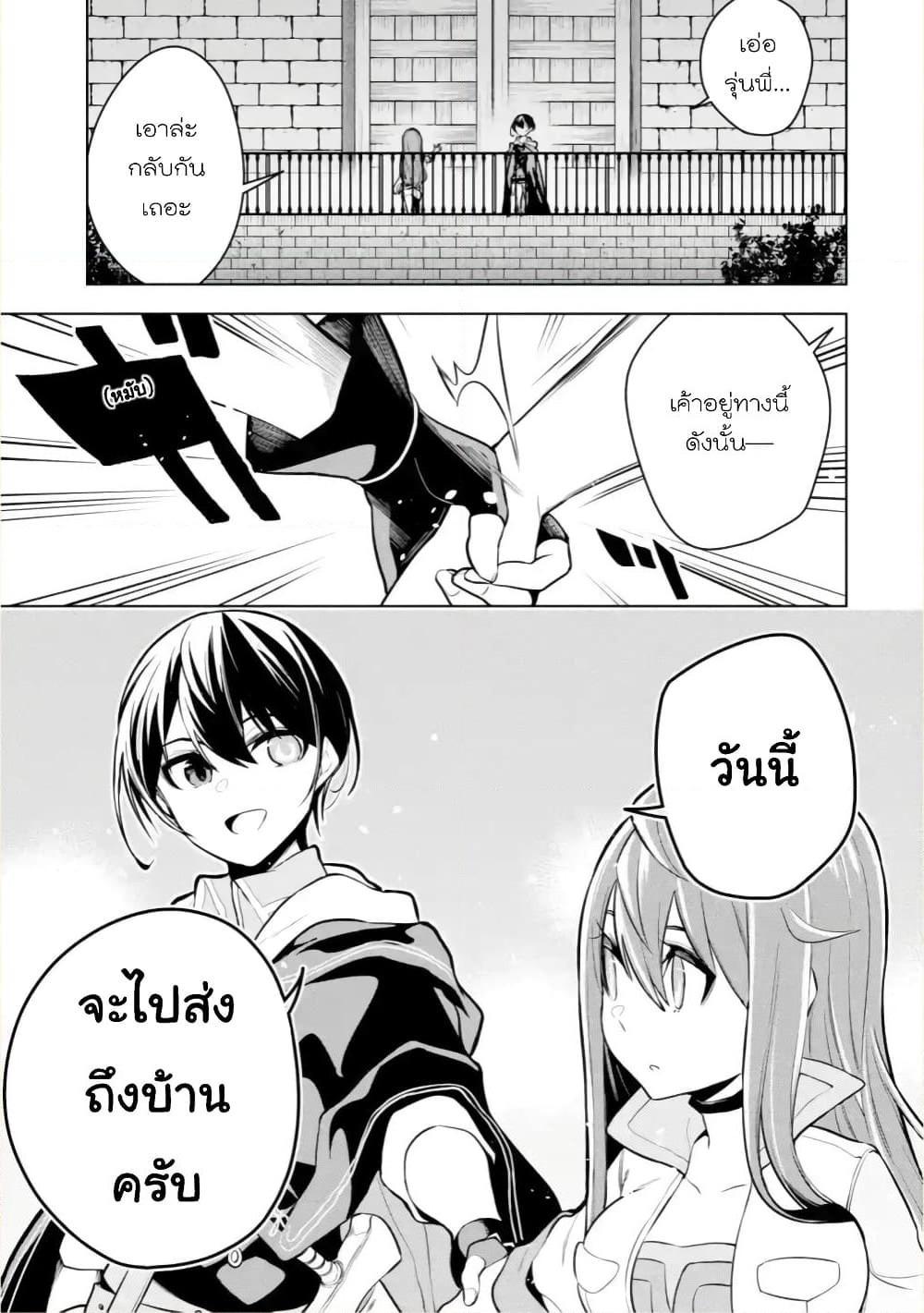 Soubiwaku Zero no Saikyou Kenshi demo, noroi no soubi (kawaii)nara 9999-ko tsuke-houdai page 3