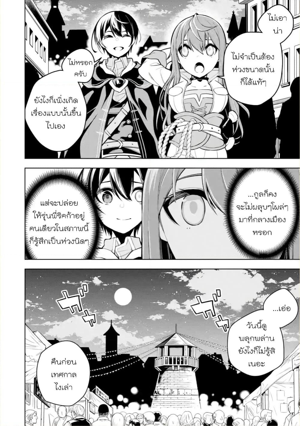 Soubiwaku Zero no Saikyou Kenshi demo, noroi no soubi (kawaii)nara 9999-ko tsuke-houdai page 4