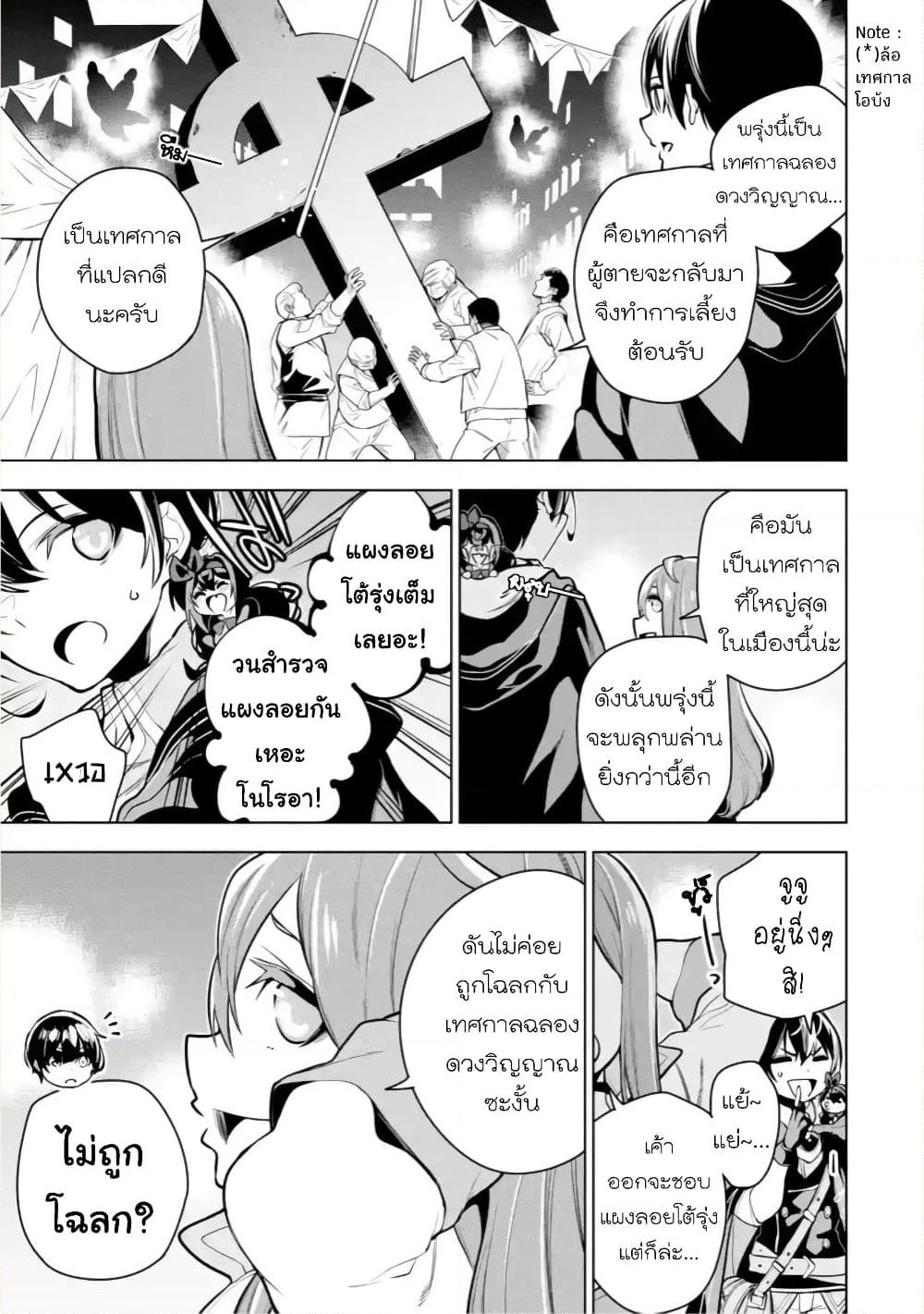 Soubiwaku Zero no Saikyou Kenshi demo, noroi no soubi (kawaii)nara 9999-ko tsuke-houdai page 5