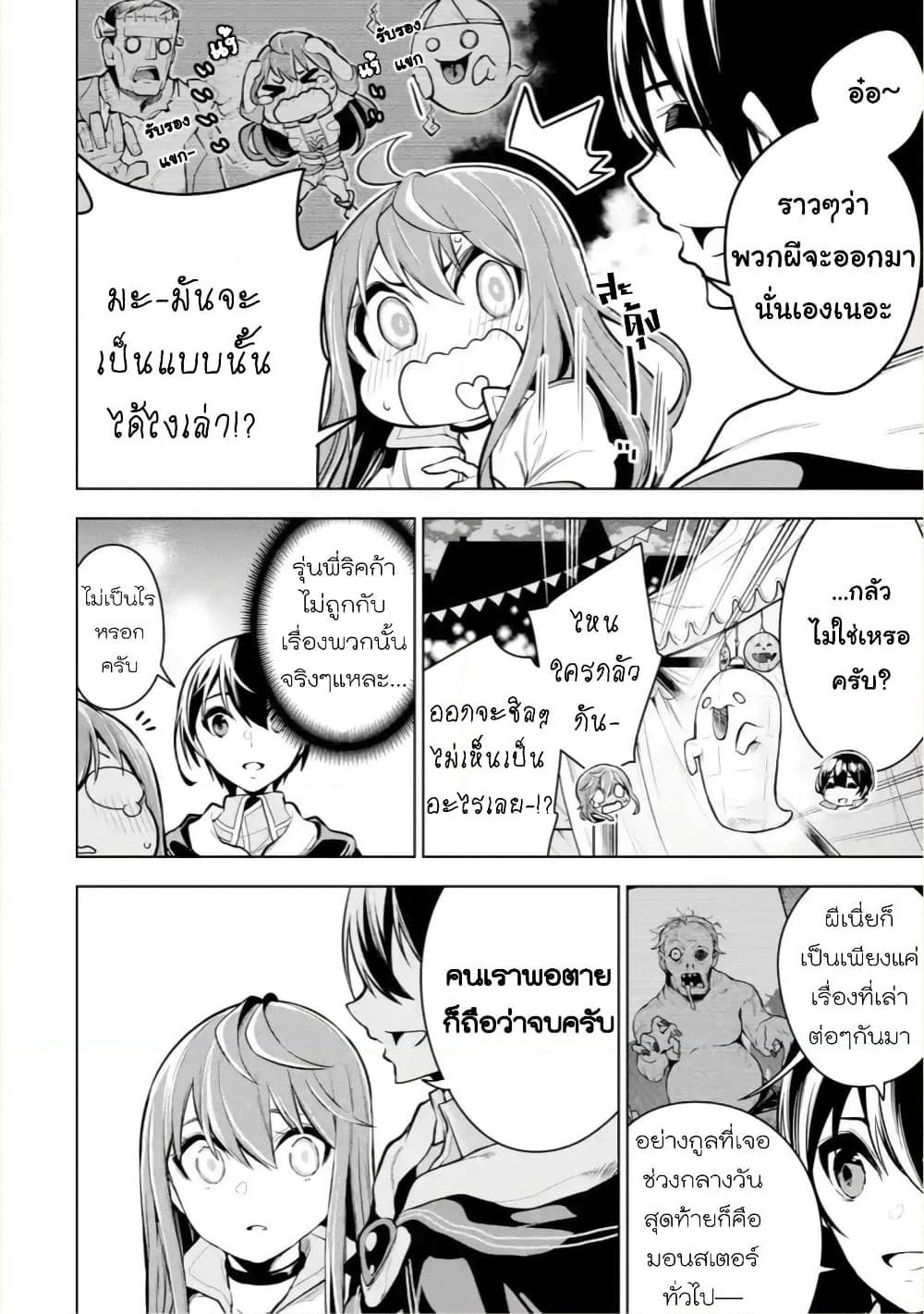 Soubiwaku Zero no Saikyou Kenshi demo, noroi no soubi (kawaii)nara 9999-ko tsuke-houdai page 6