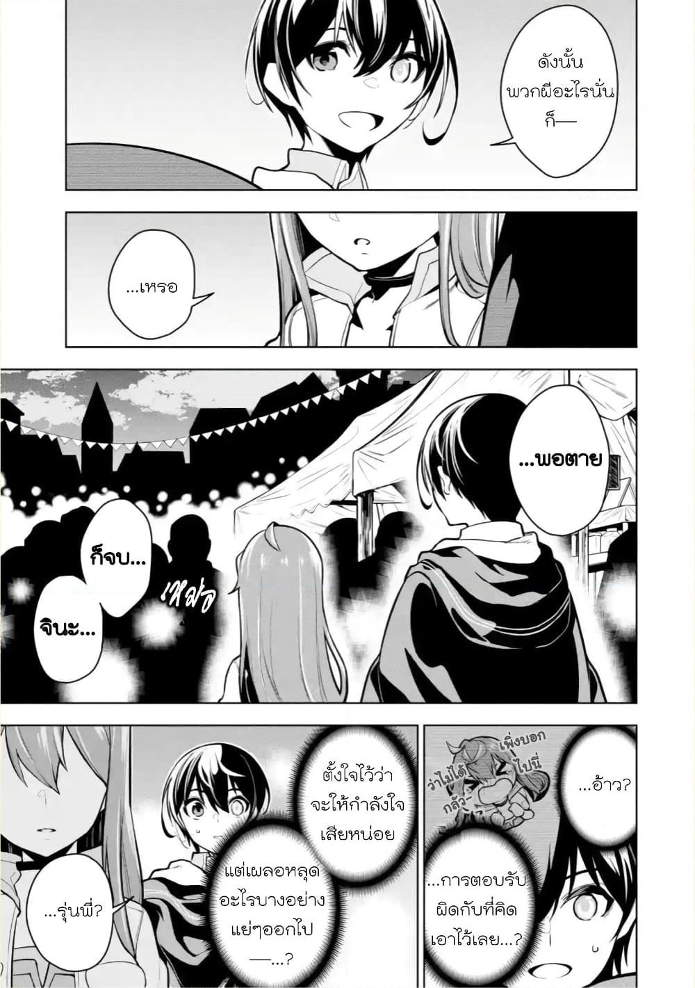 Soubiwaku Zero no Saikyou Kenshi demo, noroi no soubi (kawaii)nara 9999-ko tsuke-houdai page 7