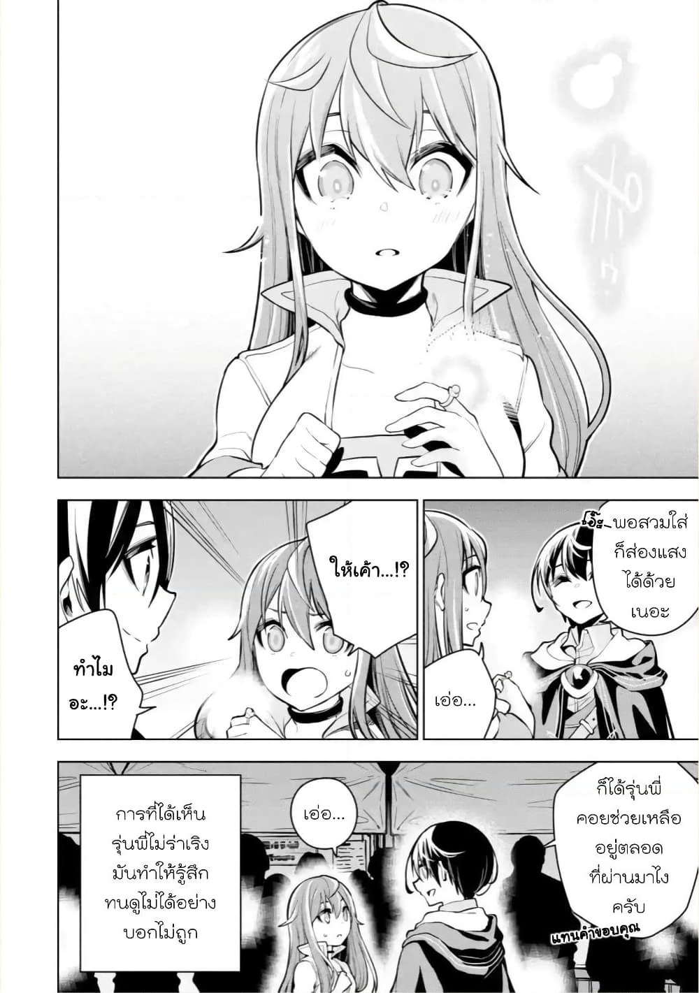 Soubiwaku Zero no Saikyou Kenshi demo, noroi no soubi (kawaii)nara 9999-ko tsuke-houdai page 10
