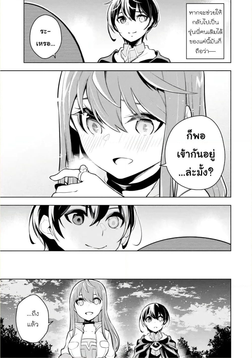Soubiwaku Zero no Saikyou Kenshi demo, noroi no soubi (kawaii)nara 9999-ko tsuke-houdai page 11