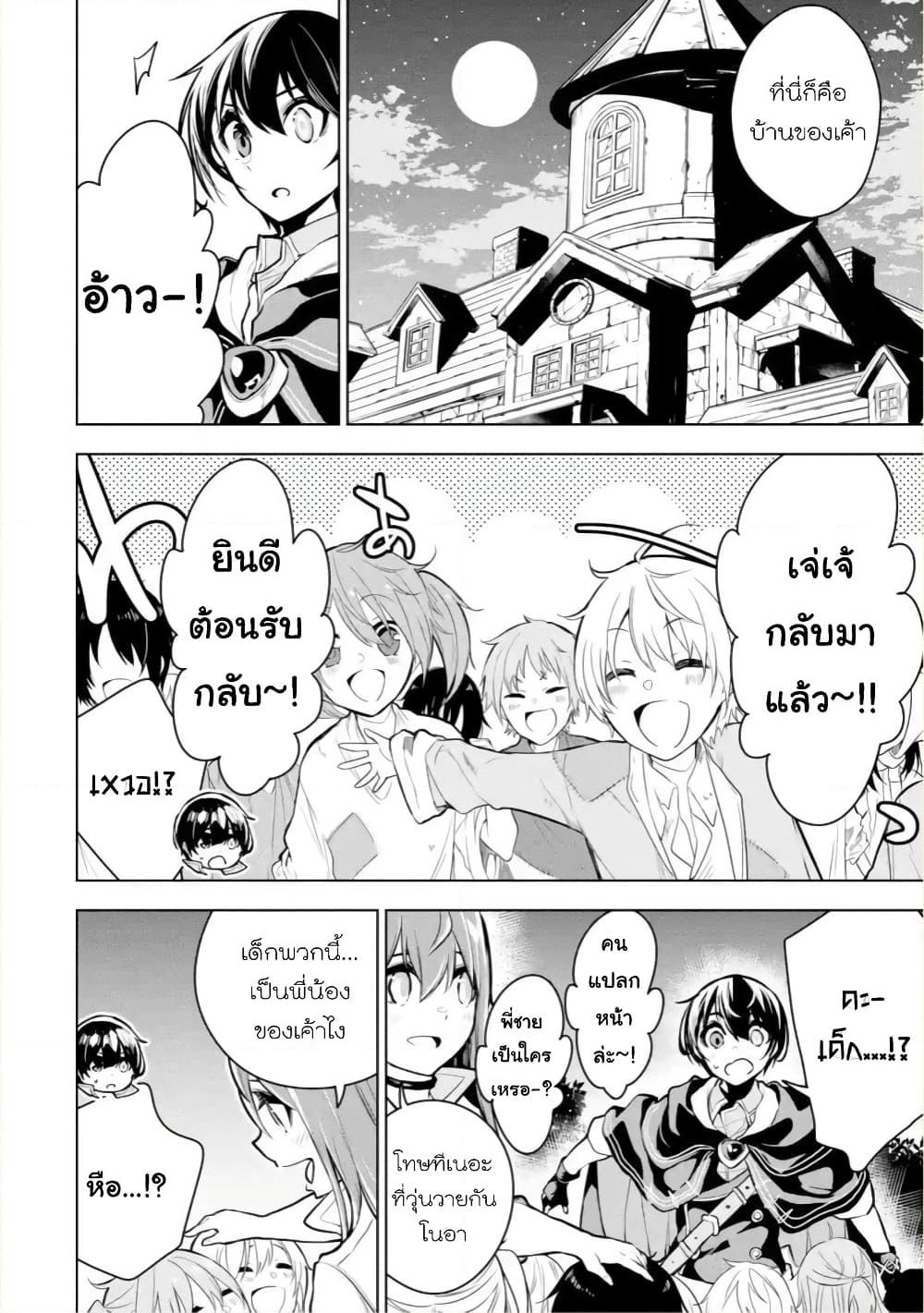 Soubiwaku Zero no Saikyou Kenshi demo, noroi no soubi (kawaii)nara 9999-ko tsuke-houdai page 12